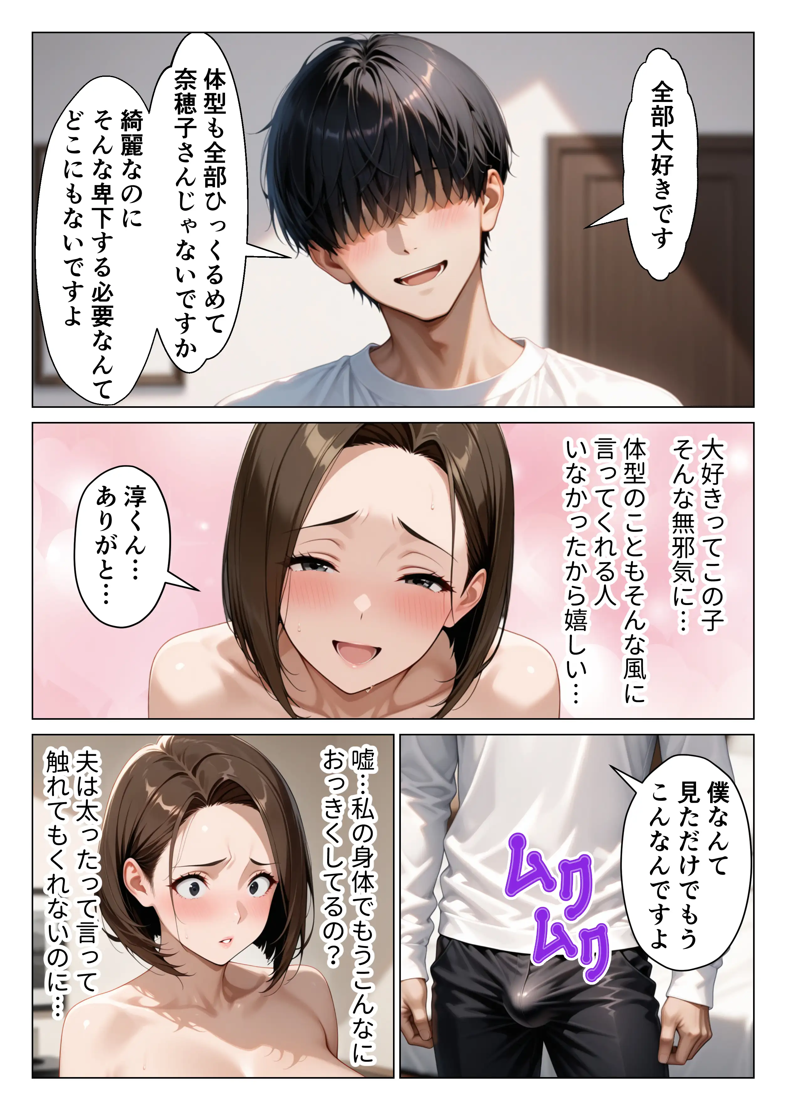 僕のデカチンコンプレックスを克服するため隣家のむちむち人妻と本気セックスします！ 17ページ