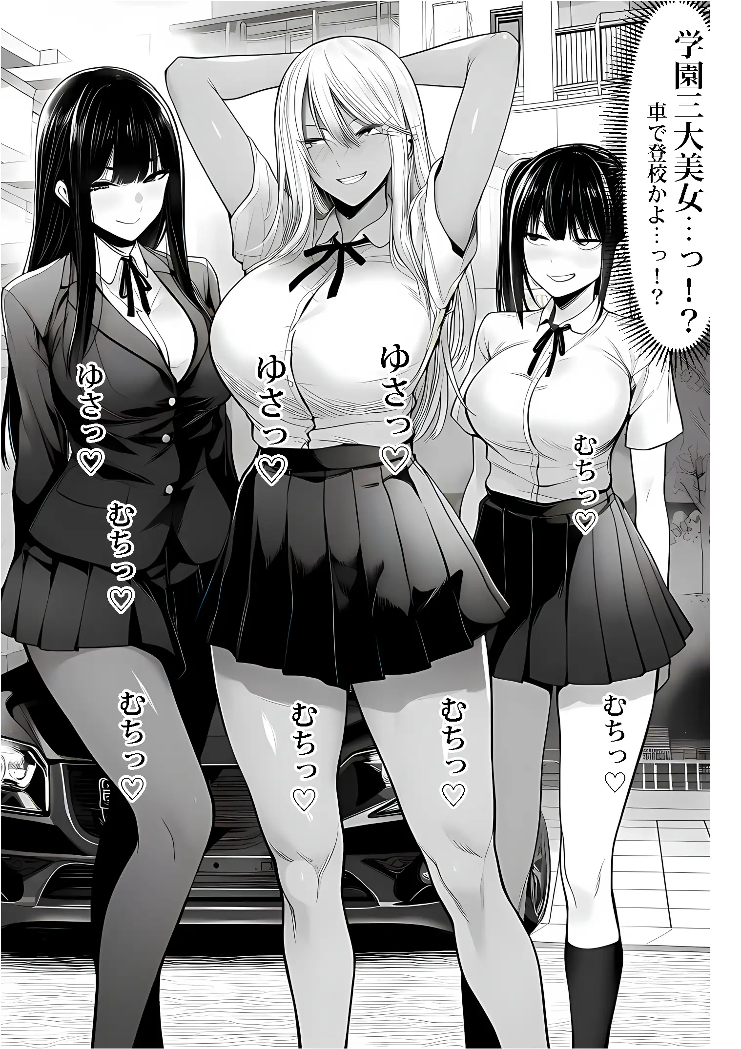 ご主人様催● 3ページ