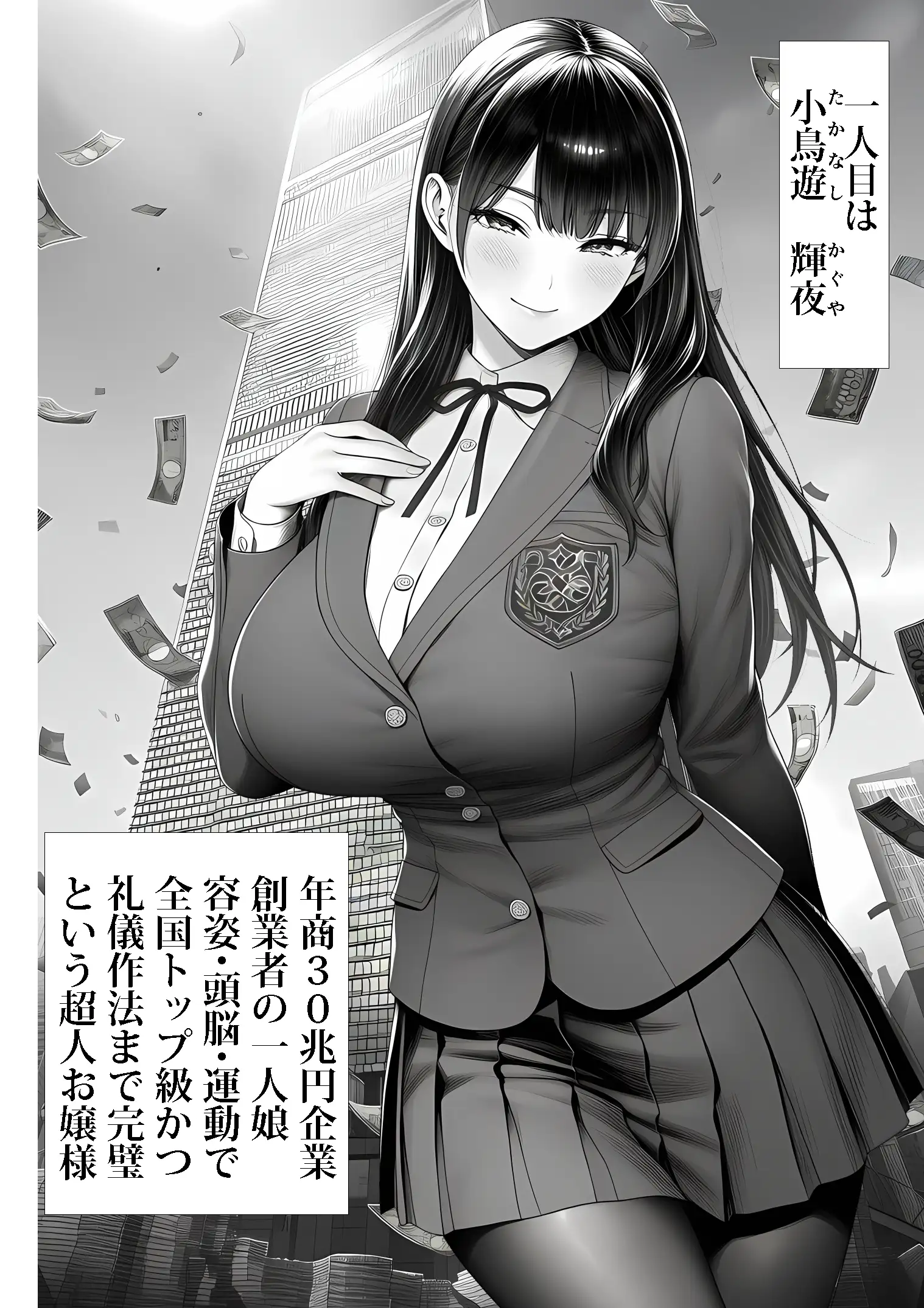 ご主人様催● 4ページ