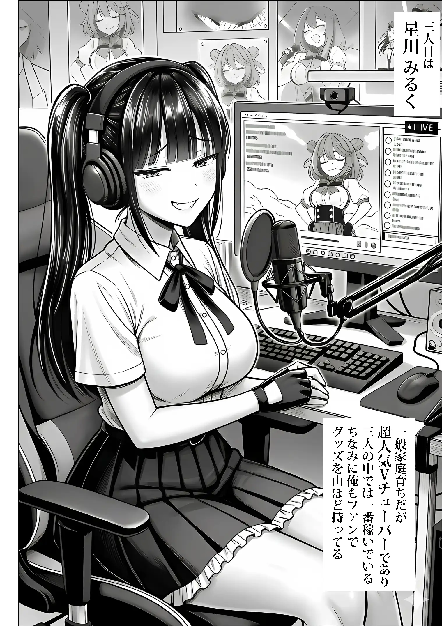 ご主人様催● 6ページ