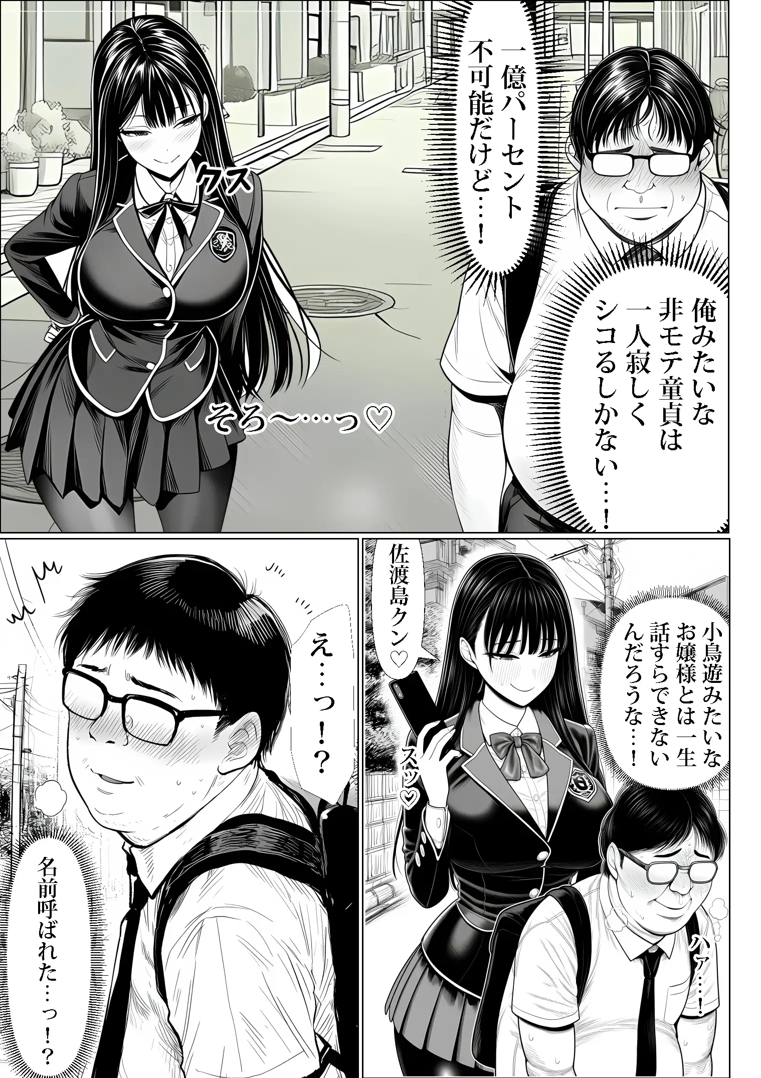 ご主人様催● 9ページ