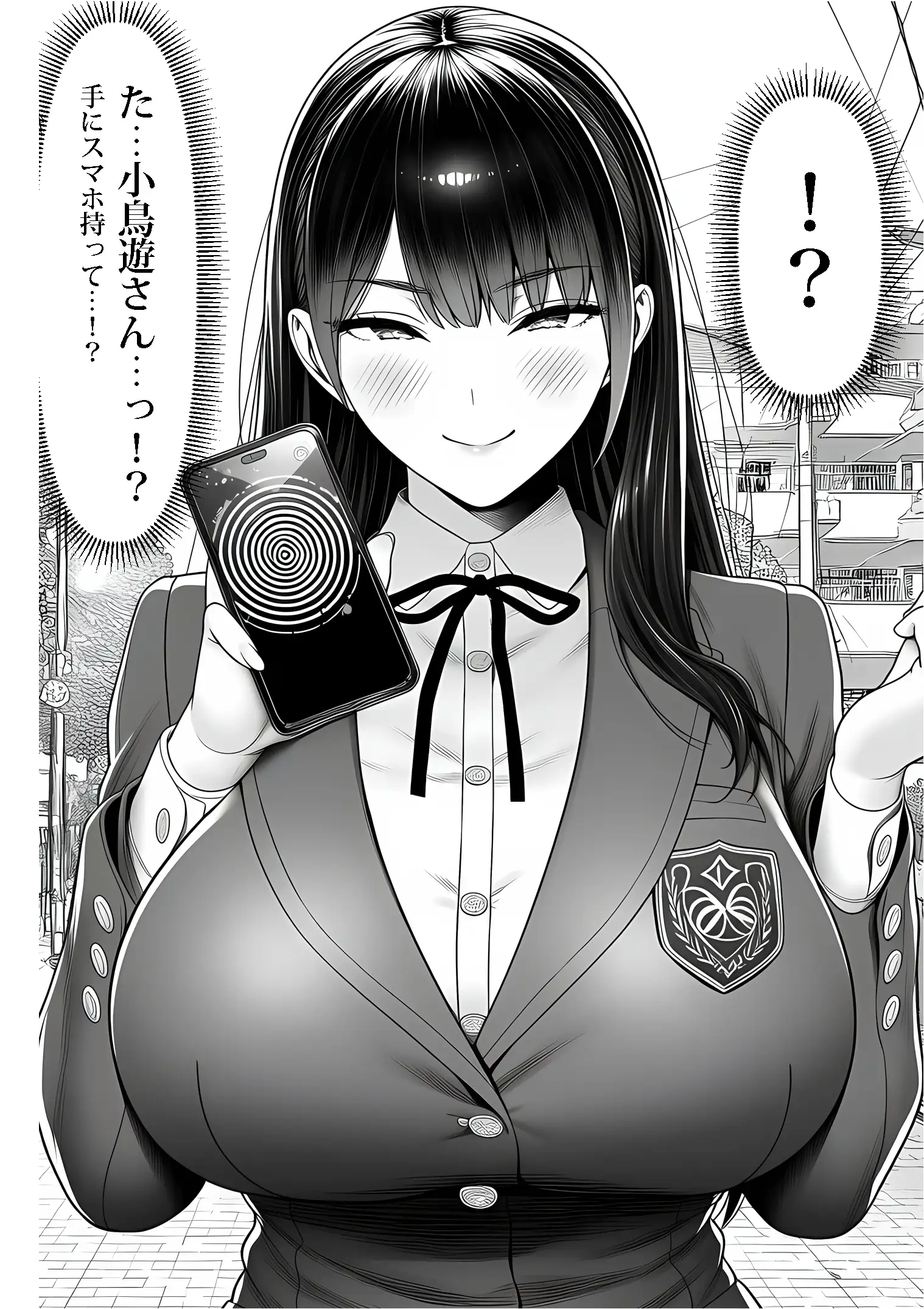 ご主人様催● 10ページ