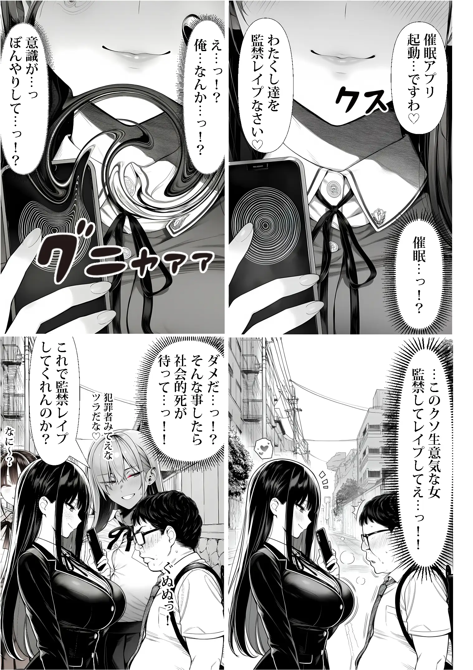 ご主人様催● 11ページ
