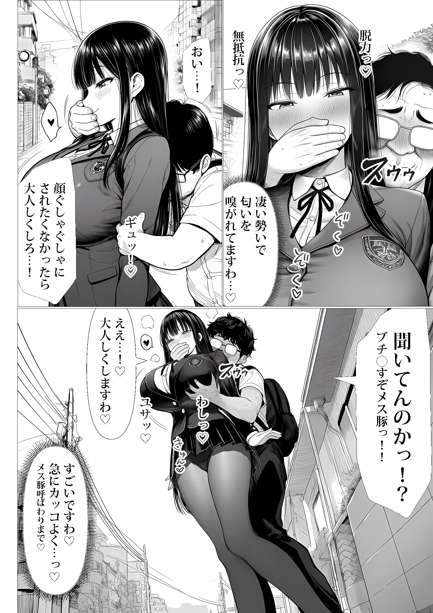 ご主人様催● 14ページ