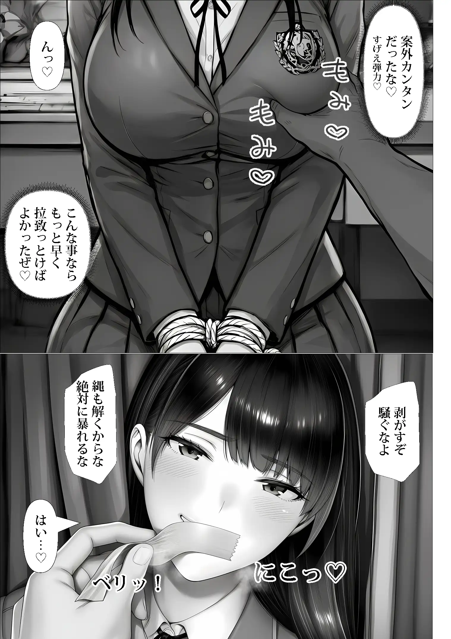 ご主人様催● 17ページ
