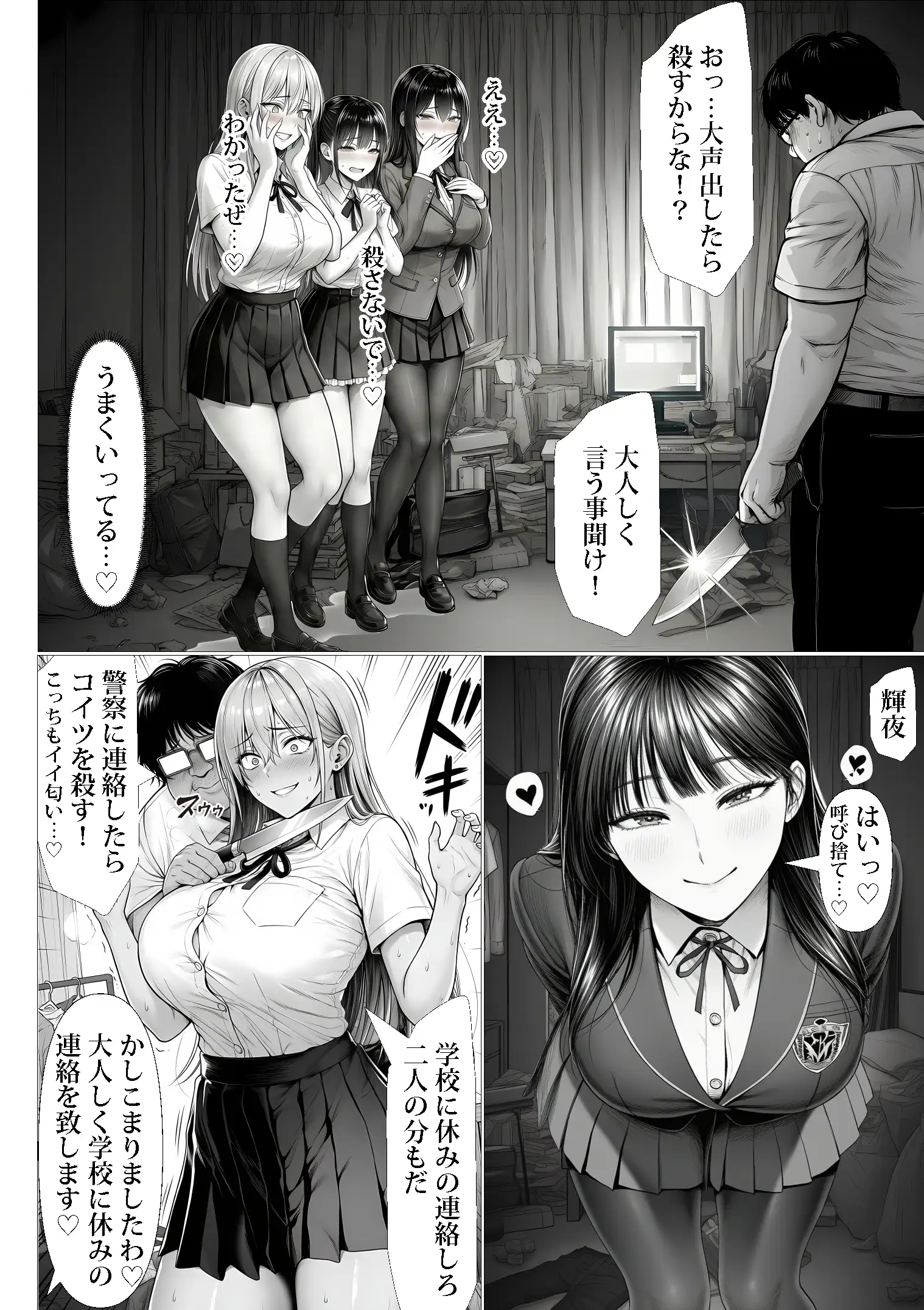 ご主人様催● 18ページ