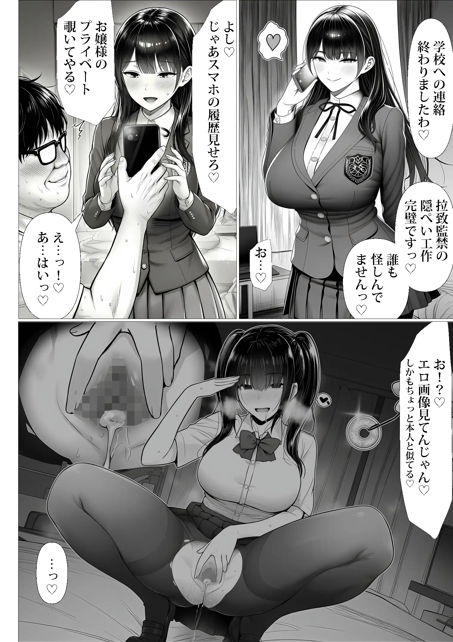 ご主人様催● 20ページ