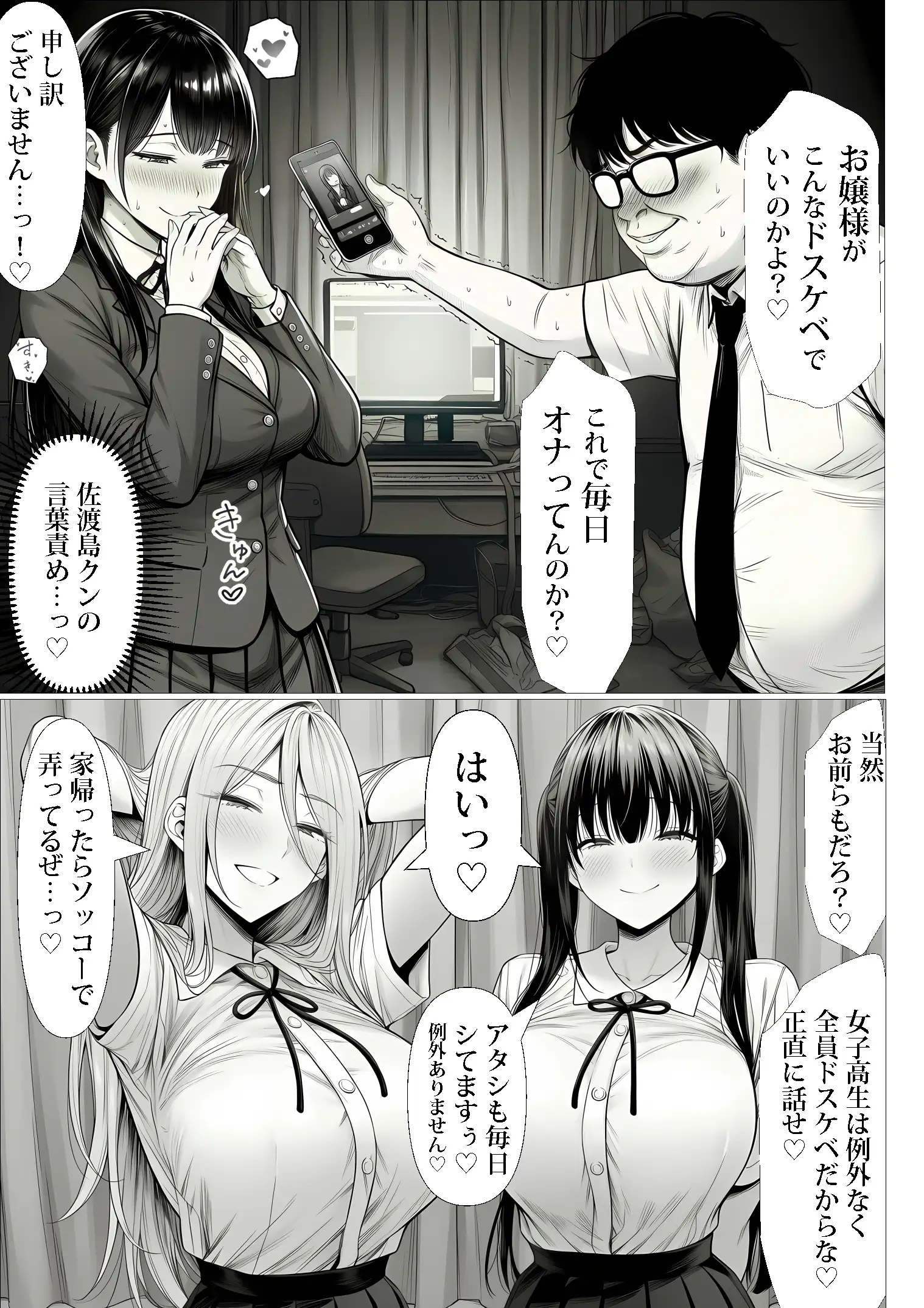 ご主人様催● 21ページ