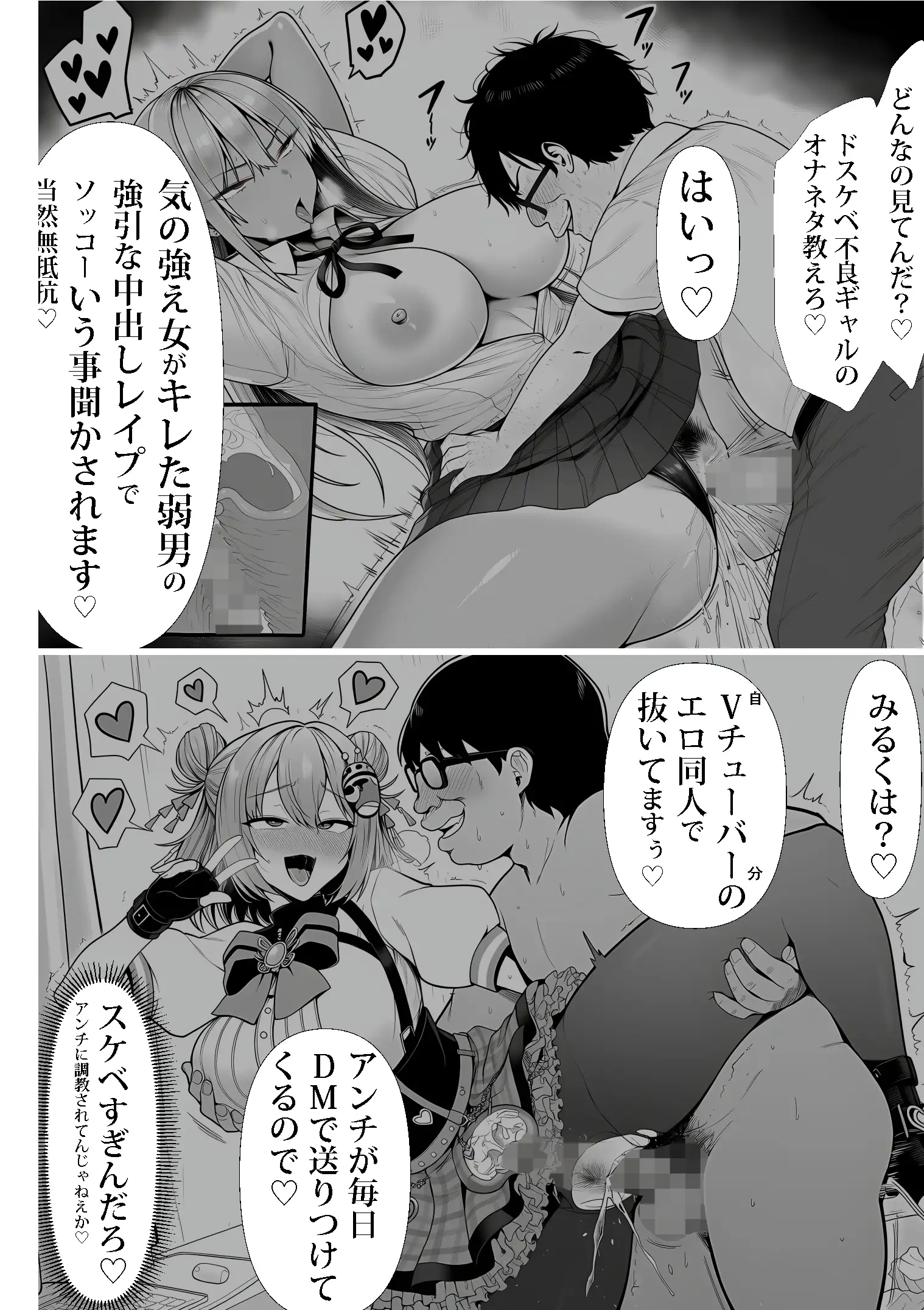 ご主人様催● 22ページ