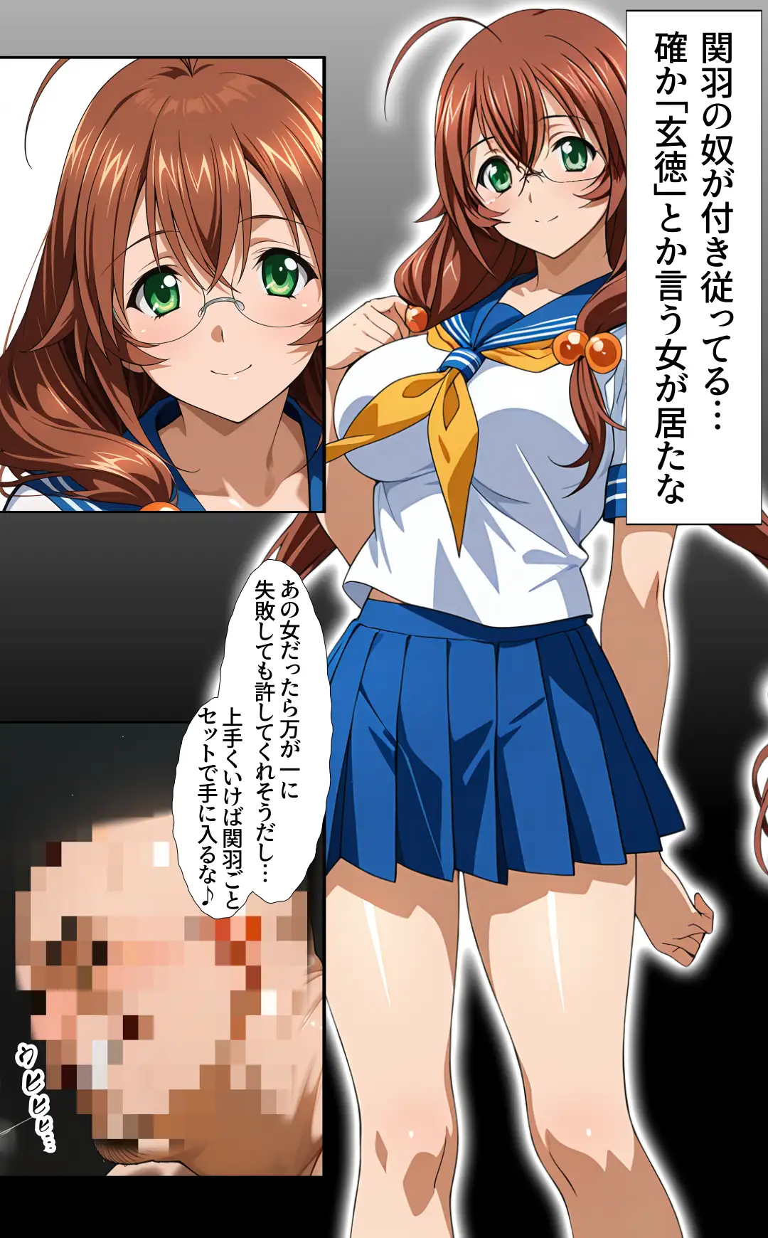 1回きりの催●アプリで闘士二人をヤリたい放題 8ページ