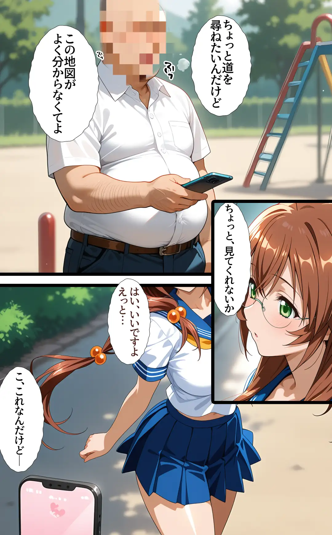 1回きりの催●アプリで闘士二人をヤリたい放題 12ページ