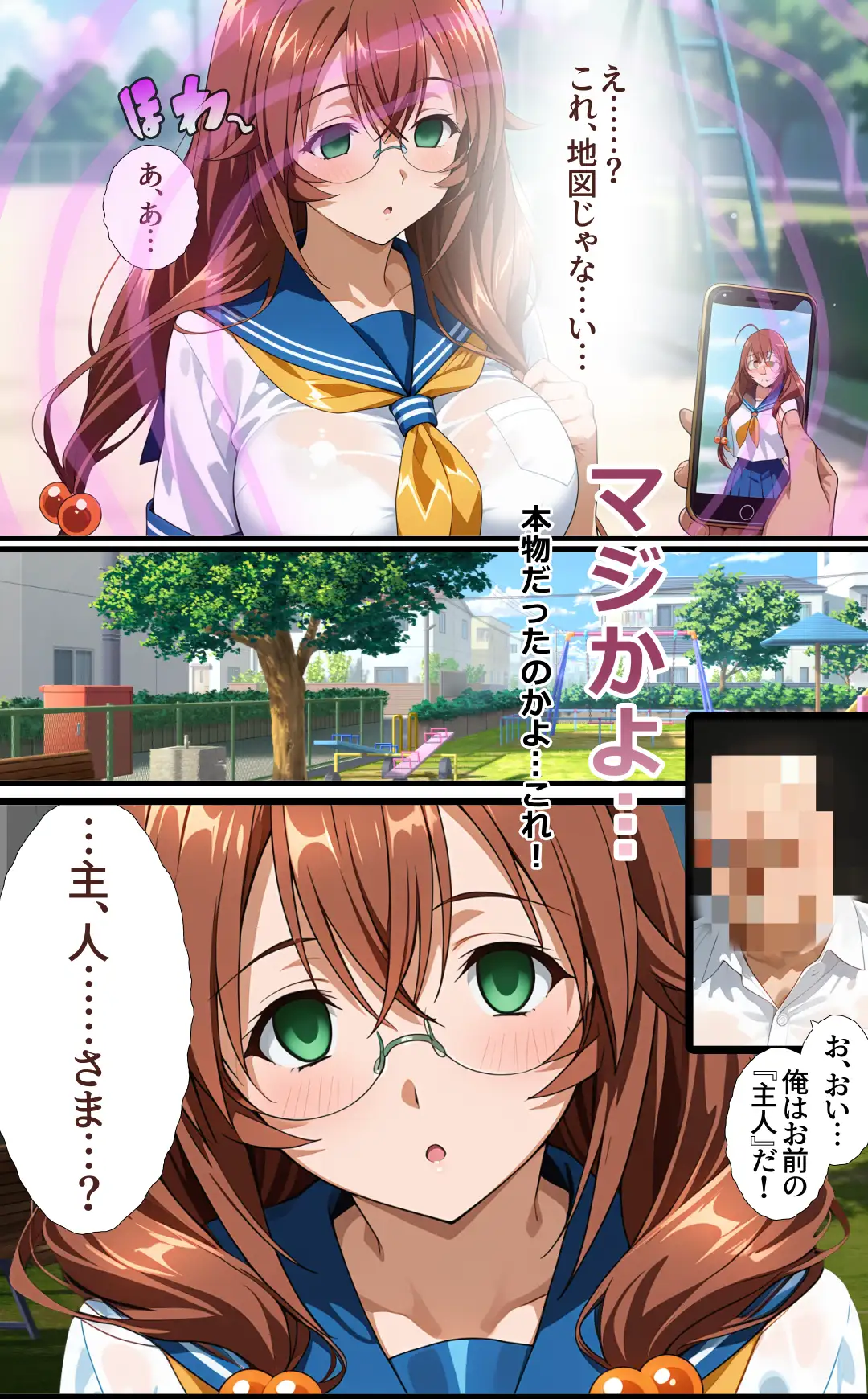 1回きりの催●アプリで闘士二人をヤリたい放題 13ページ