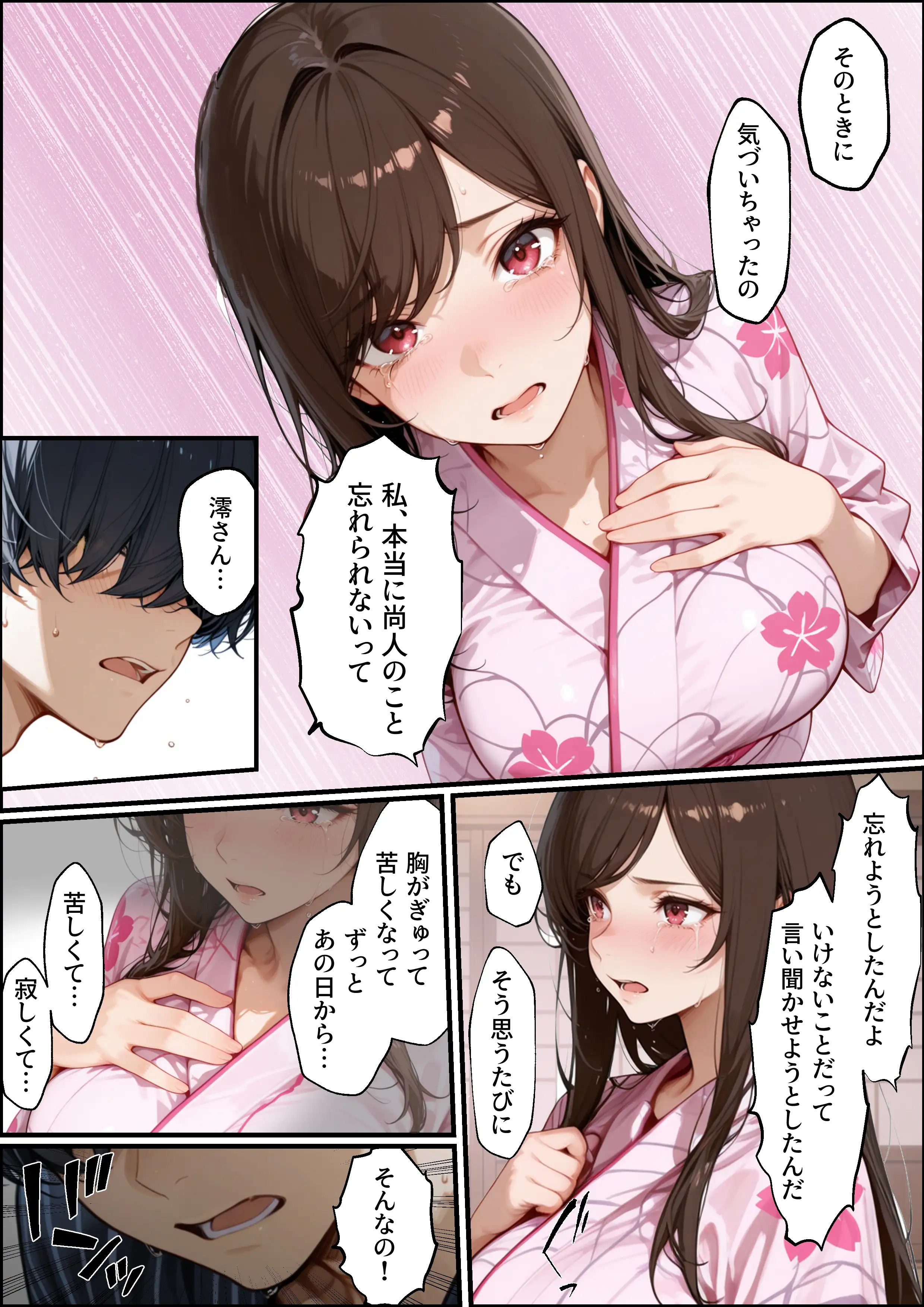 職場の先輩爆乳OLと禁断の温泉一泊 29ページ