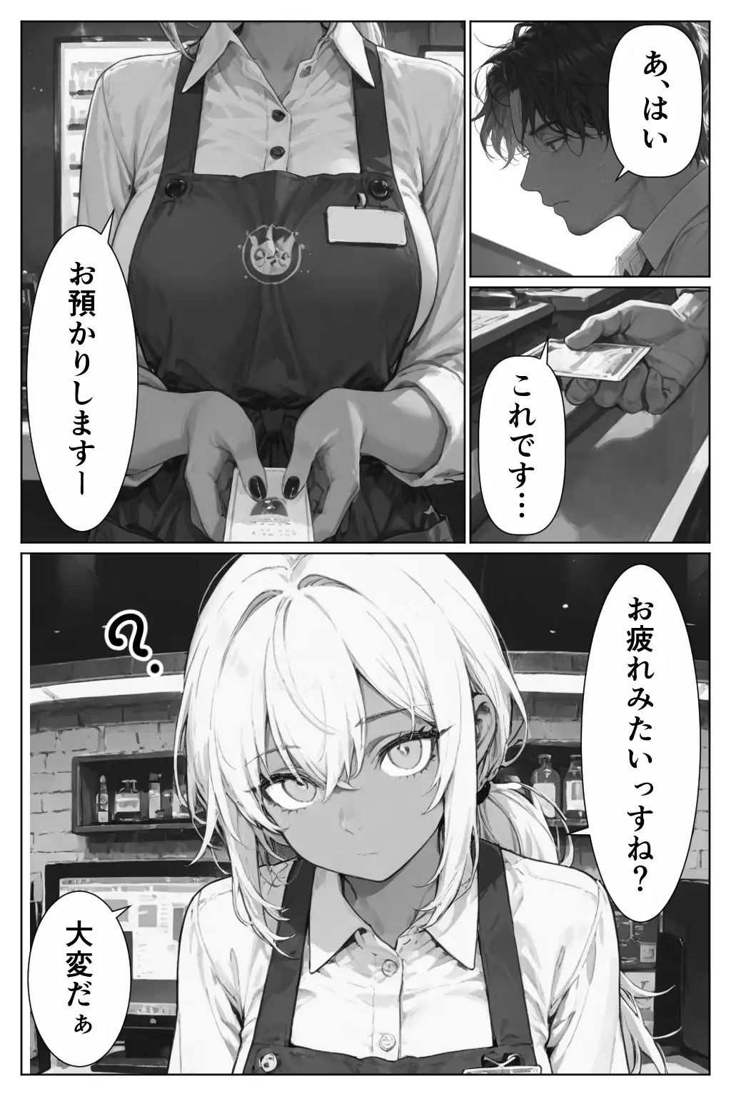 グローリーホール〜黒ギャルと秘密の個室〜 4ページ