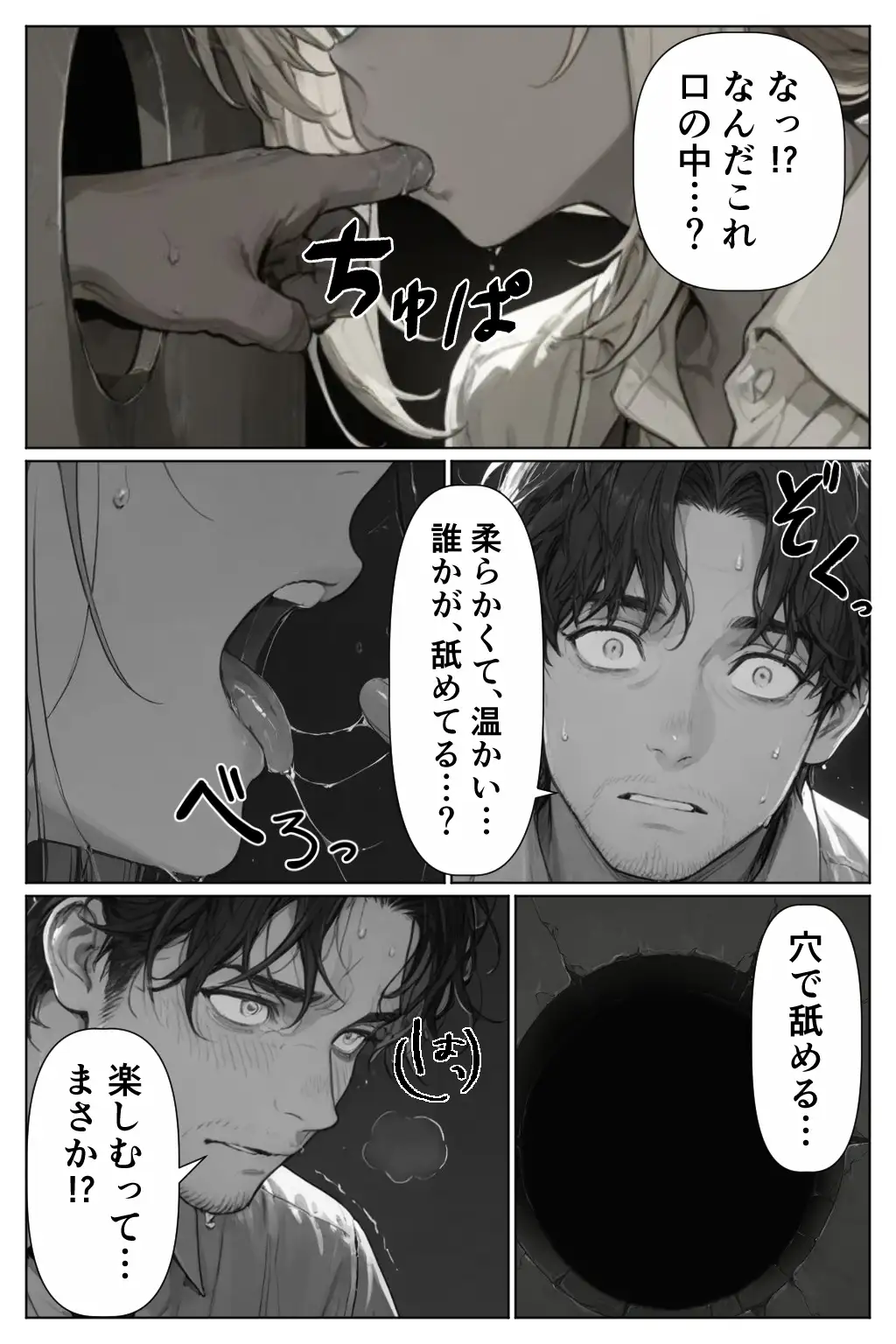 グローリーホール〜黒ギャルと秘密の個室〜 8ページ