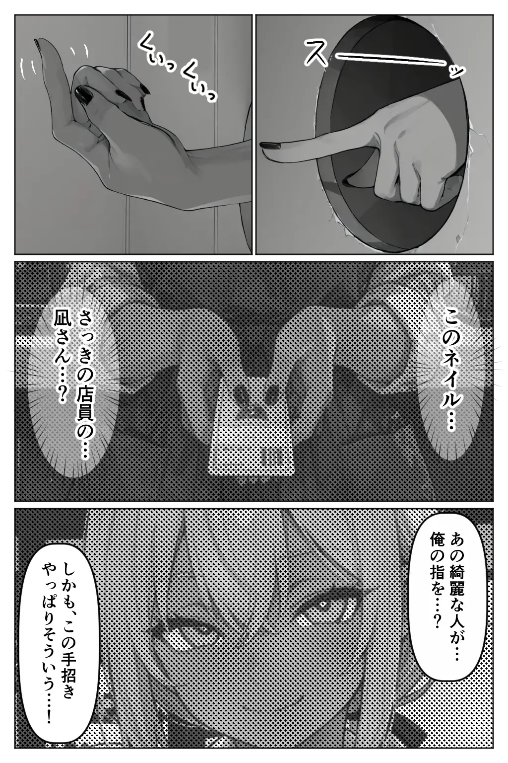 グローリーホール〜黒ギャルと秘密の個室〜 9ページ