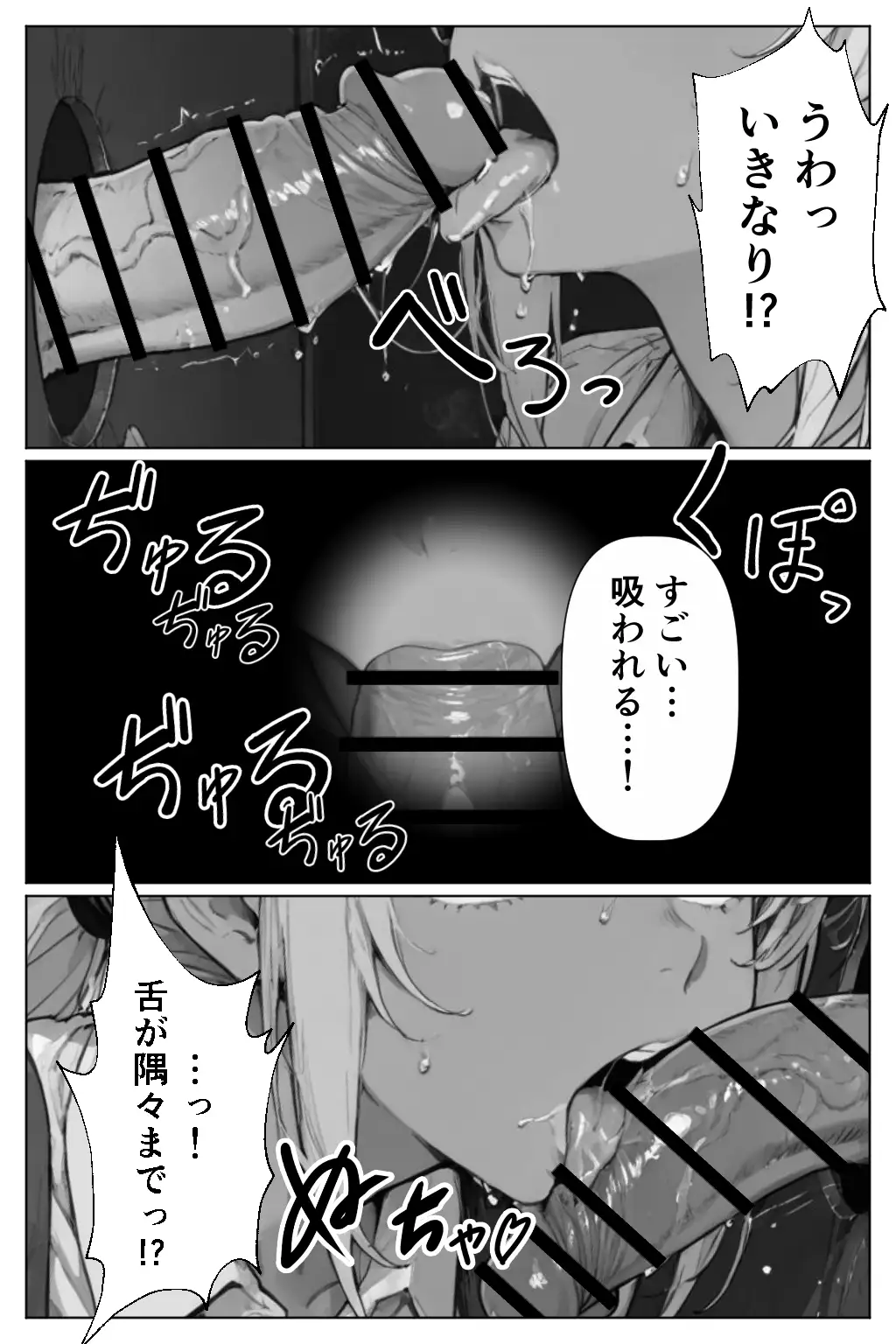 グローリーホール〜黒ギャルと秘密の個室〜 11ページ