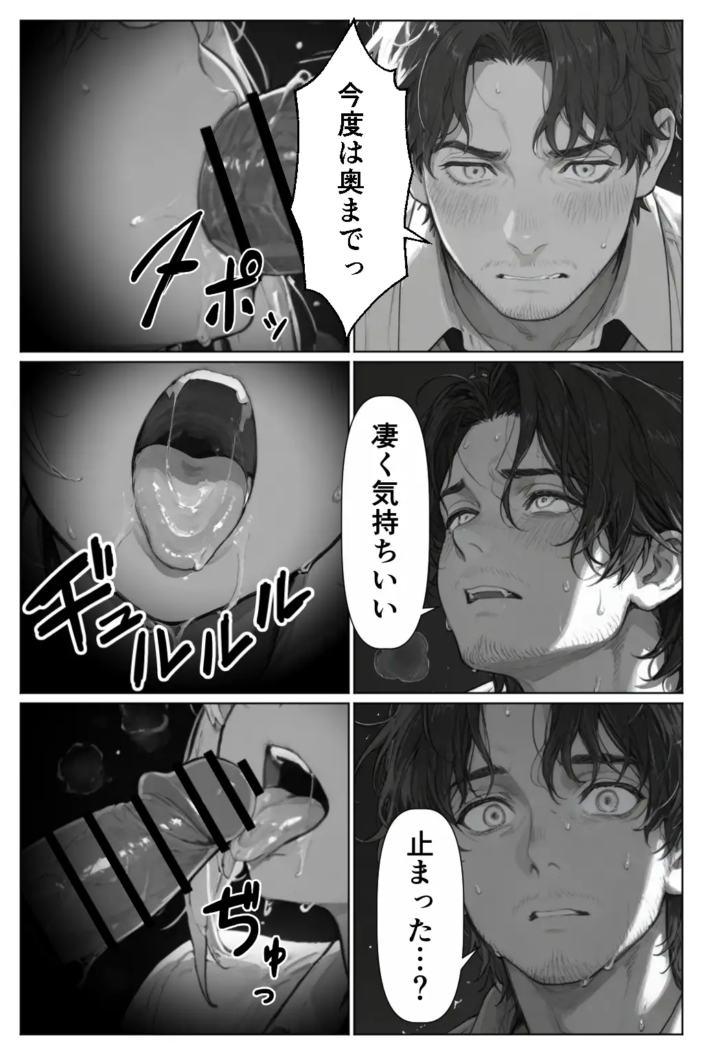 グローリーホール〜黒ギャルと秘密の個室〜 12ページ