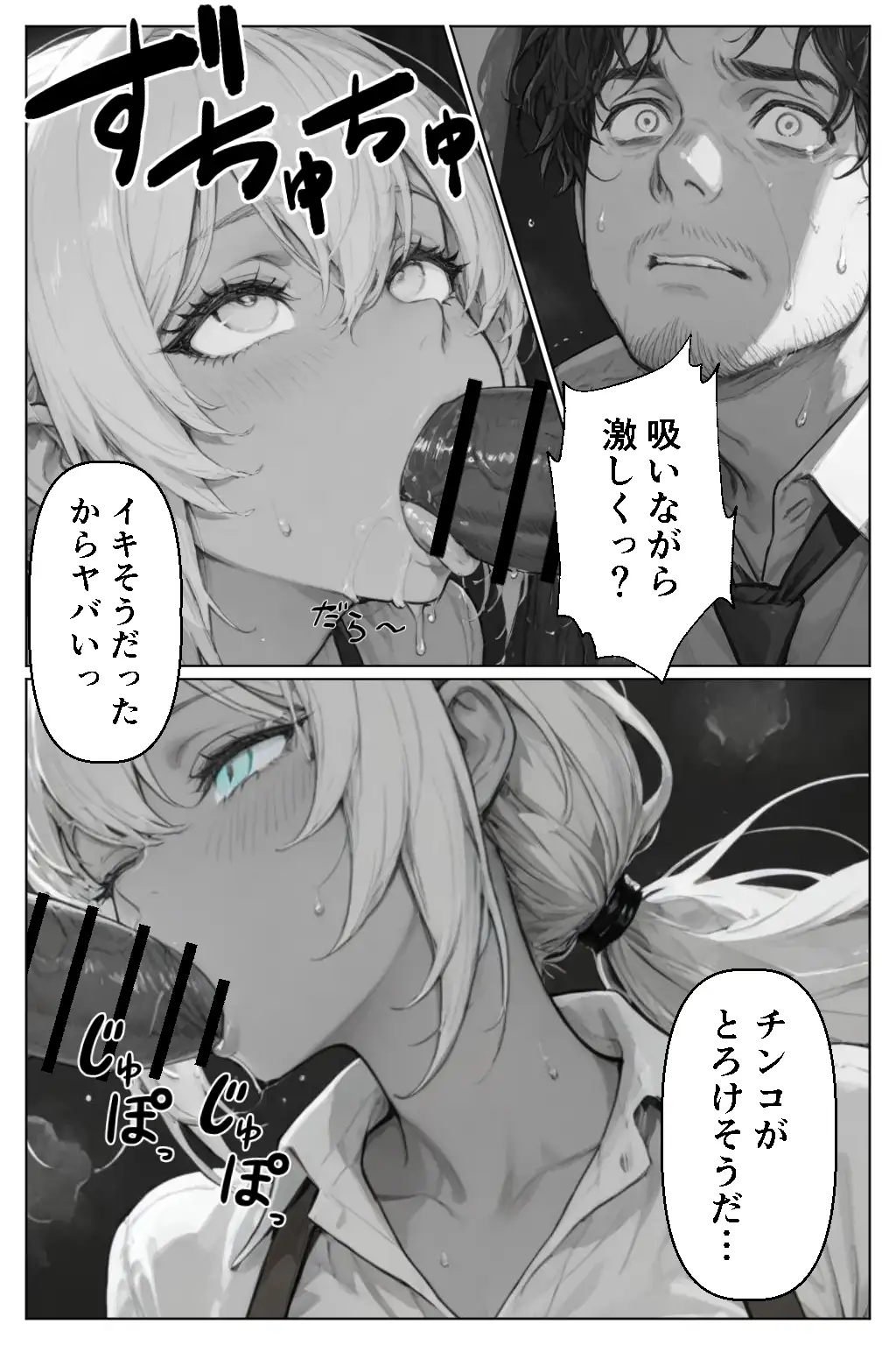 グローリーホール〜黒ギャルと秘密の個室〜 13ページ
