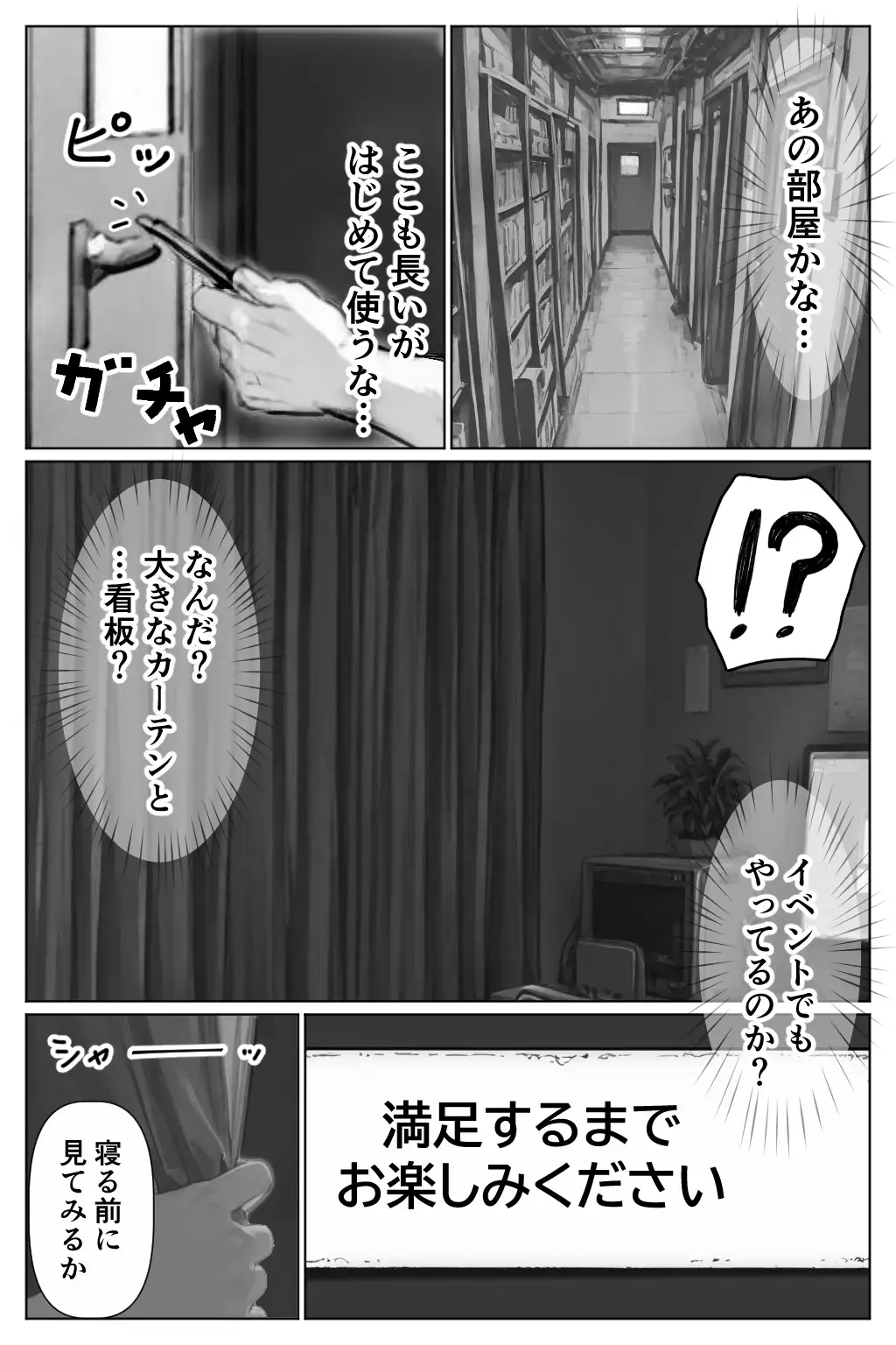 グローリーホール〜黒ギャルと秘密の個室〜 28ページ