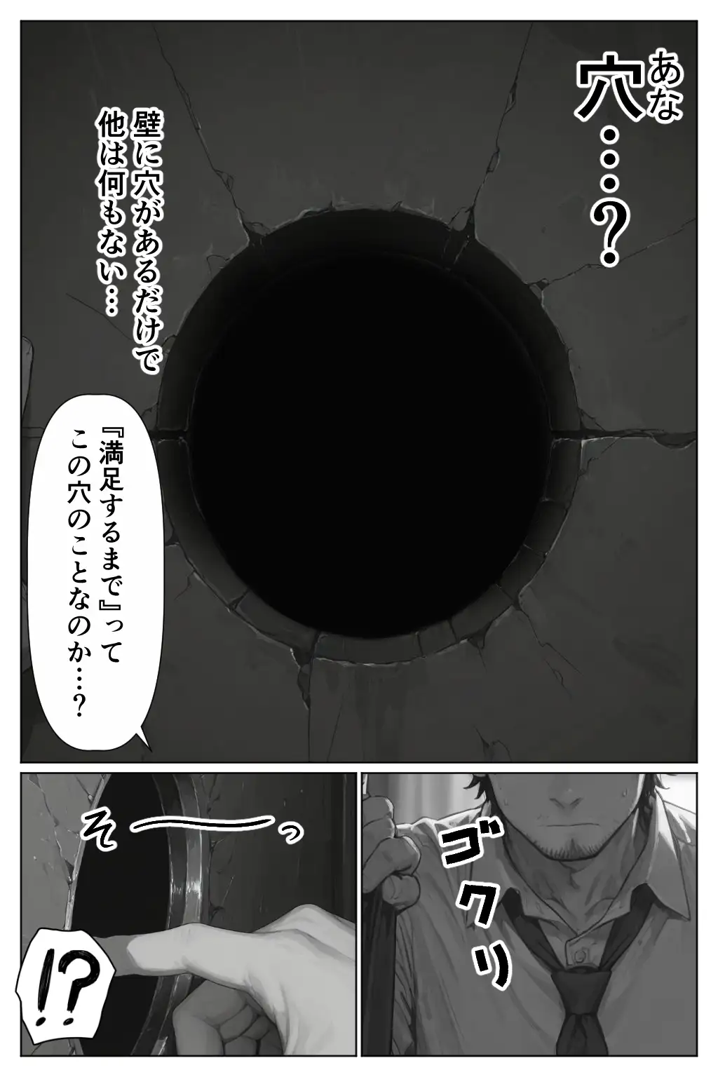 グローリーホール〜黒ギャルと秘密の個室〜 29ページ