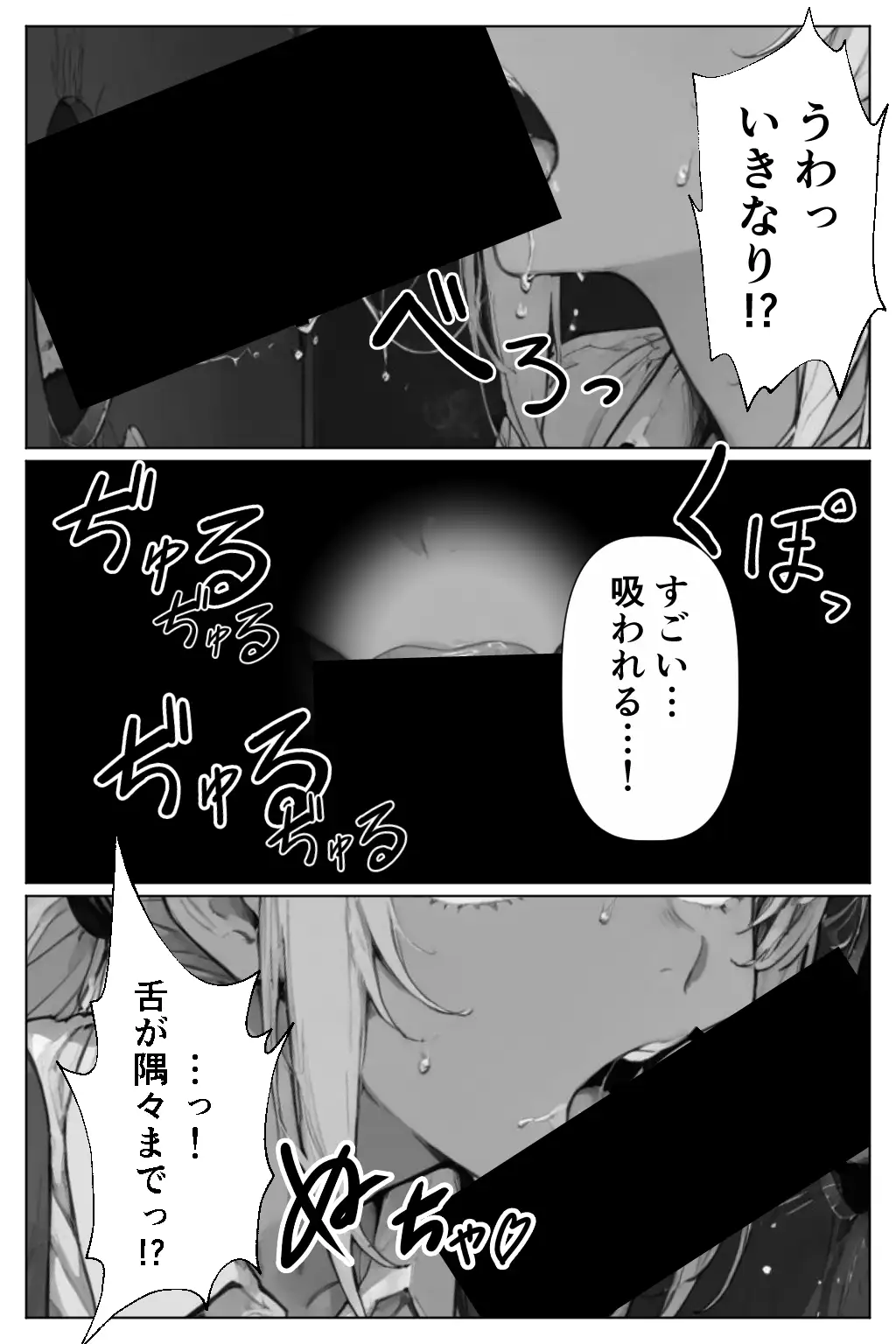 グローリーホール〜黒ギャルと秘密の個室〜 33ページ