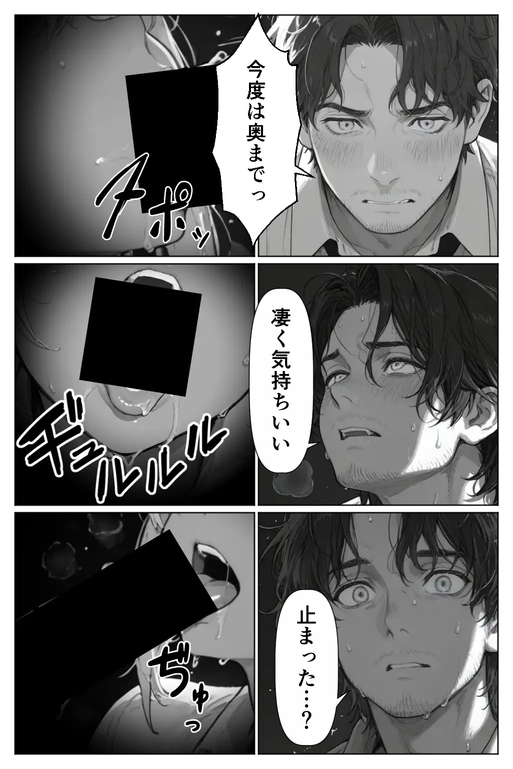 グローリーホール〜黒ギャルと秘密の個室〜 34ページ