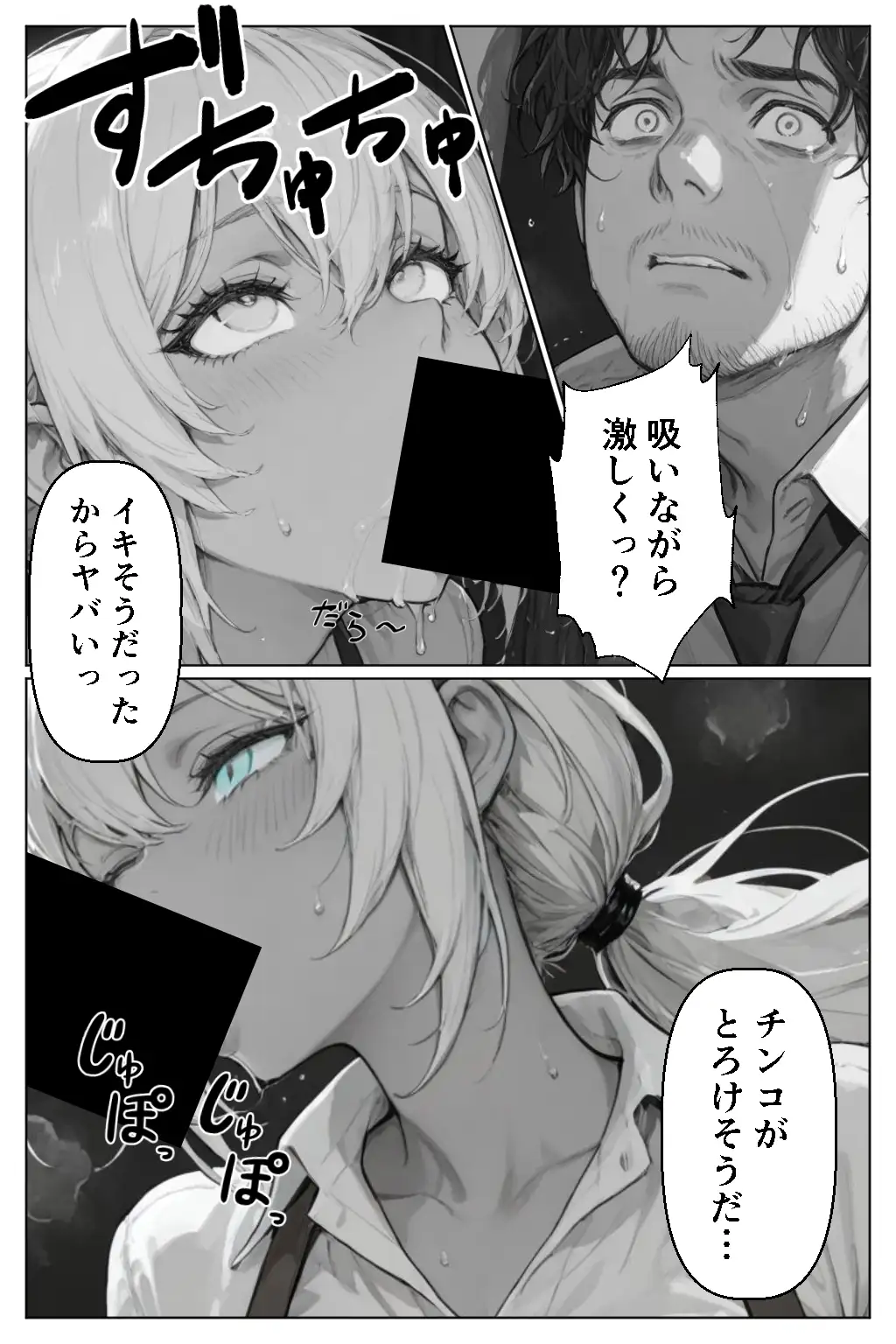 グローリーホール〜黒ギャルと秘密の個室〜 35ページ