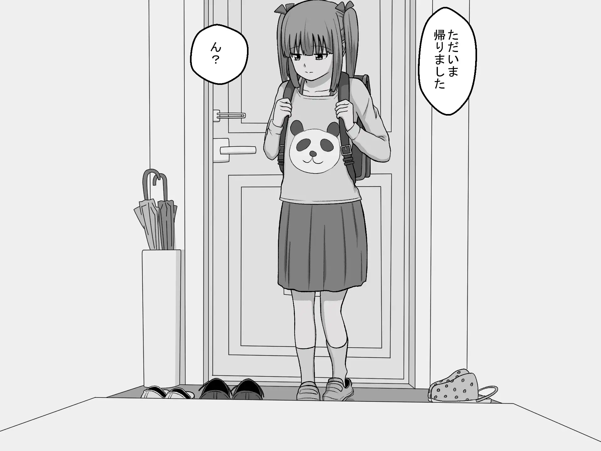叡智の会二世の宗教活動記録 2ページ