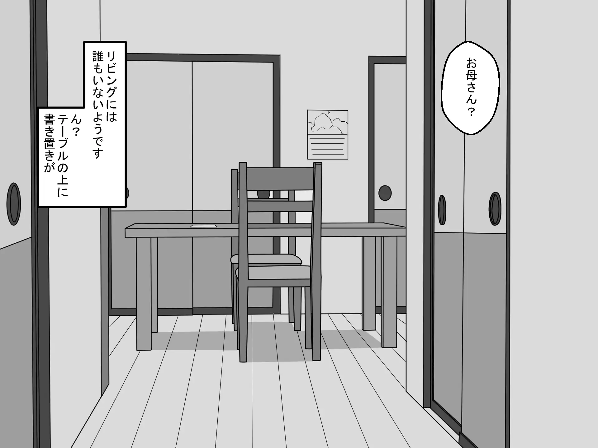 叡智の会二世の宗教活動記録 4ページ