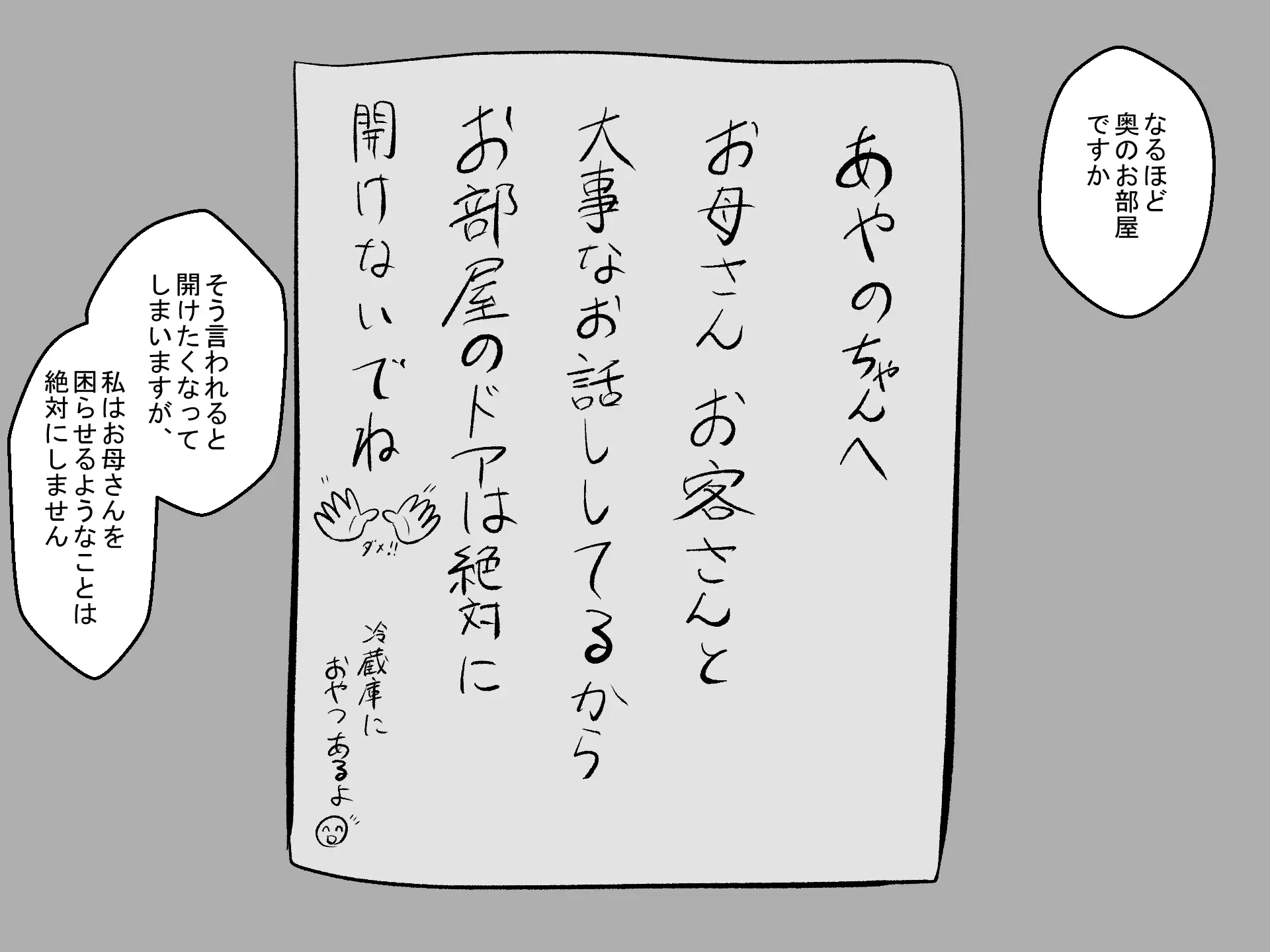 叡智の会二世の宗教活動記録 5ページ