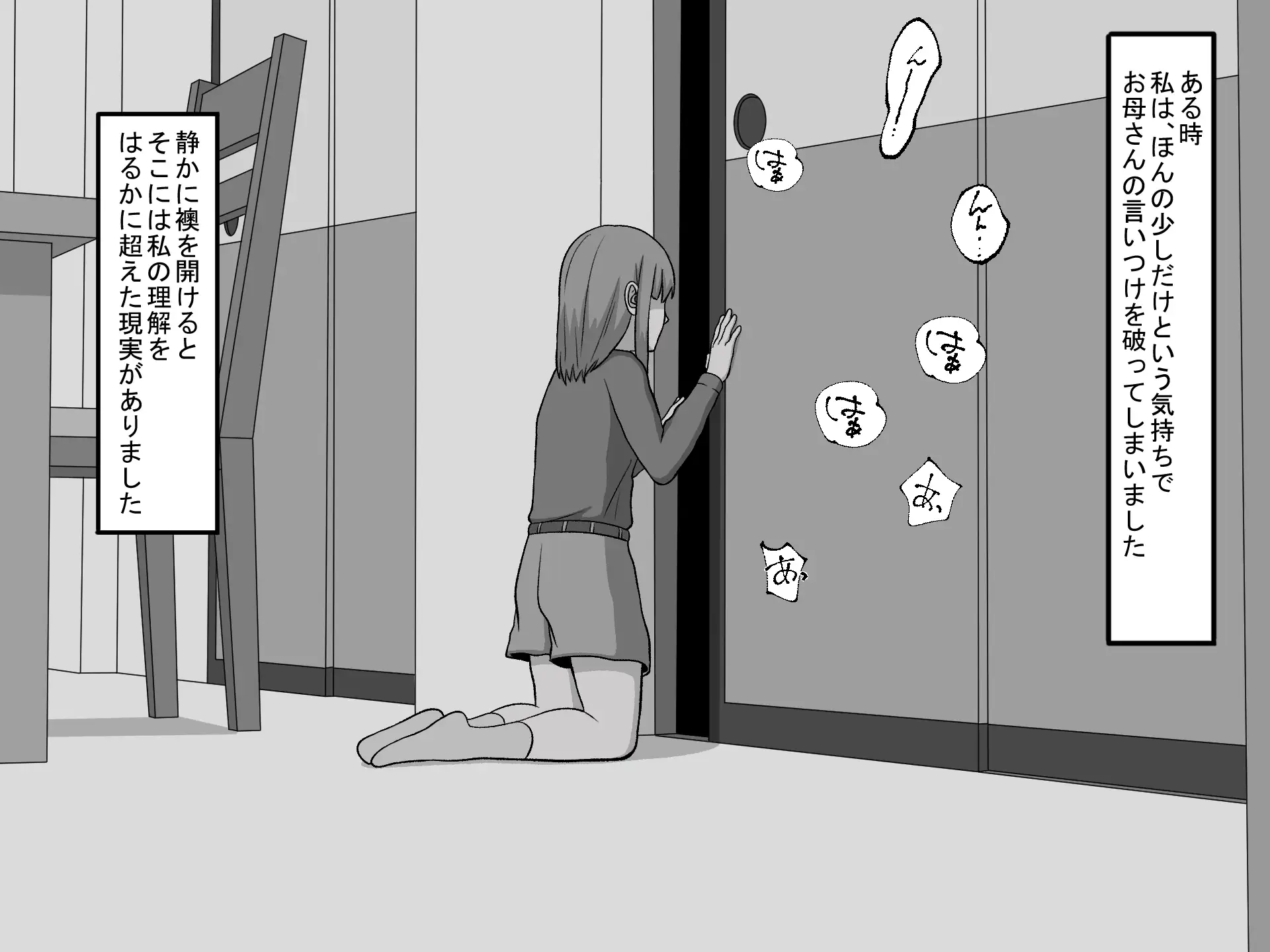 叡智の会二世の宗教活動記録 9ページ