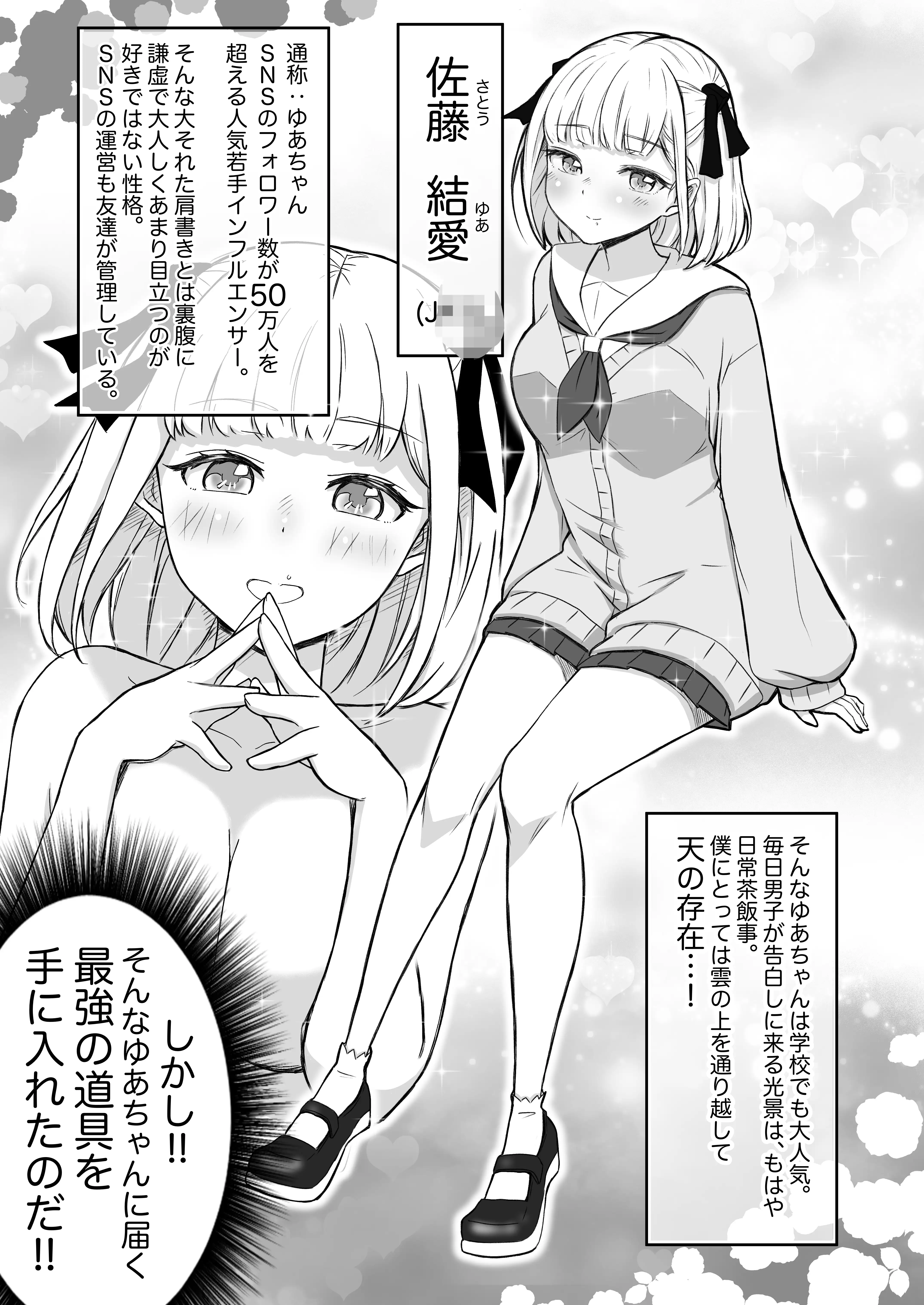 猫耳さんかく ALL IN ONE CHRONICLE〜羞恥・露出・催●総集編〜 4ページ
