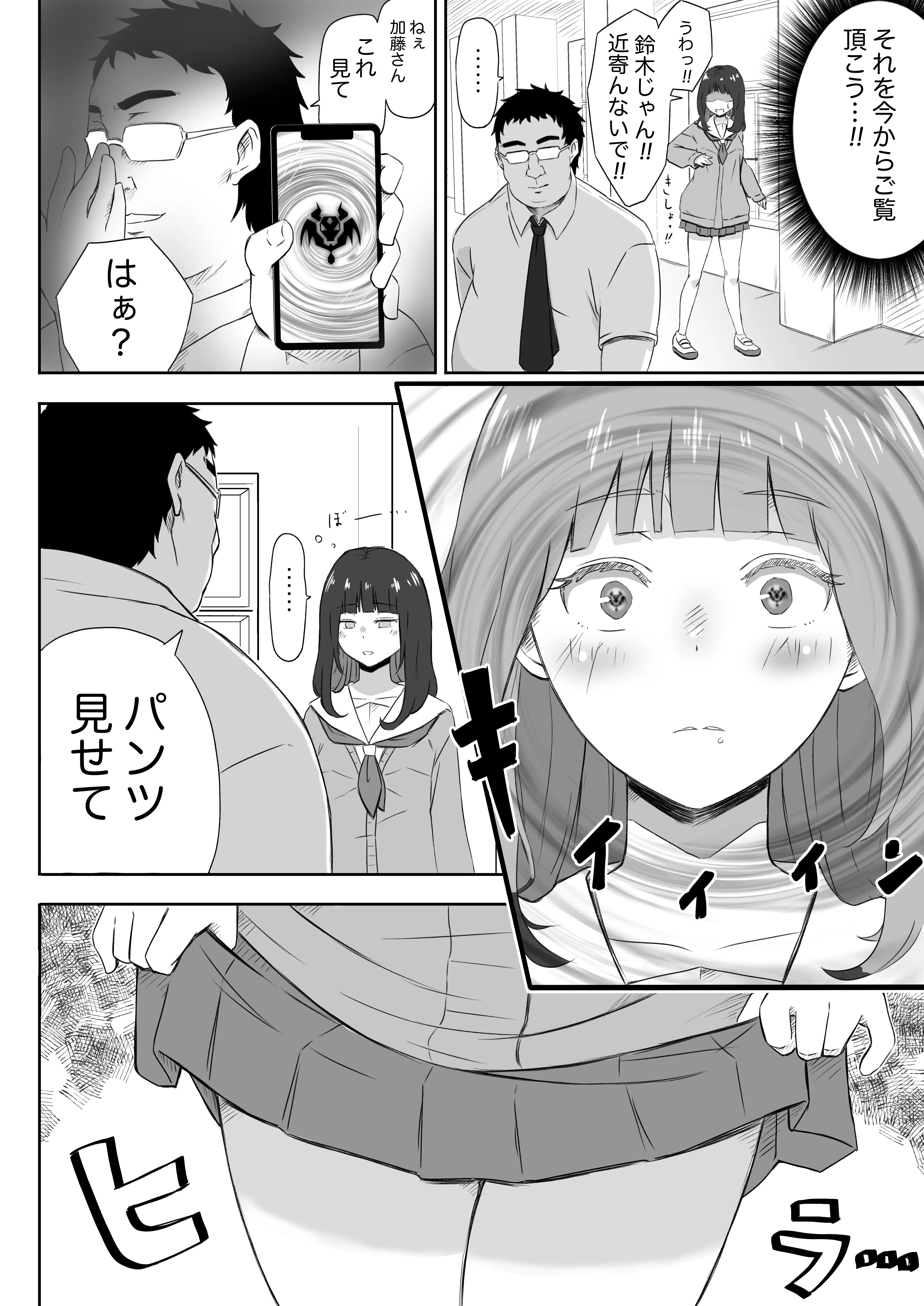 猫耳さんかく ALL IN ONE CHRONICLE〜羞恥・露出・催●総集編〜 5ページ