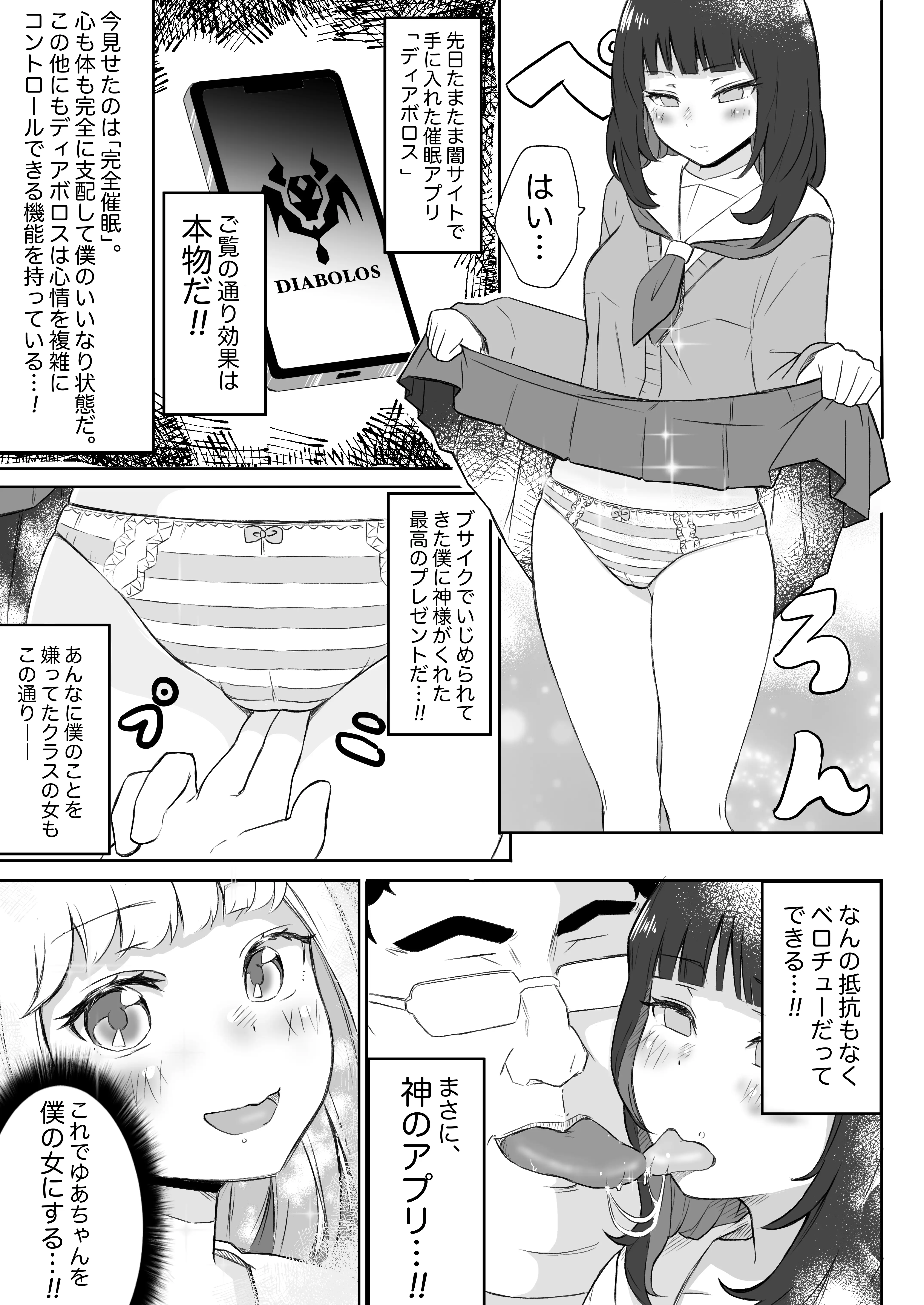 猫耳さんかく ALL IN ONE CHRONICLE〜羞恥・露出・催●総集編〜 6ページ