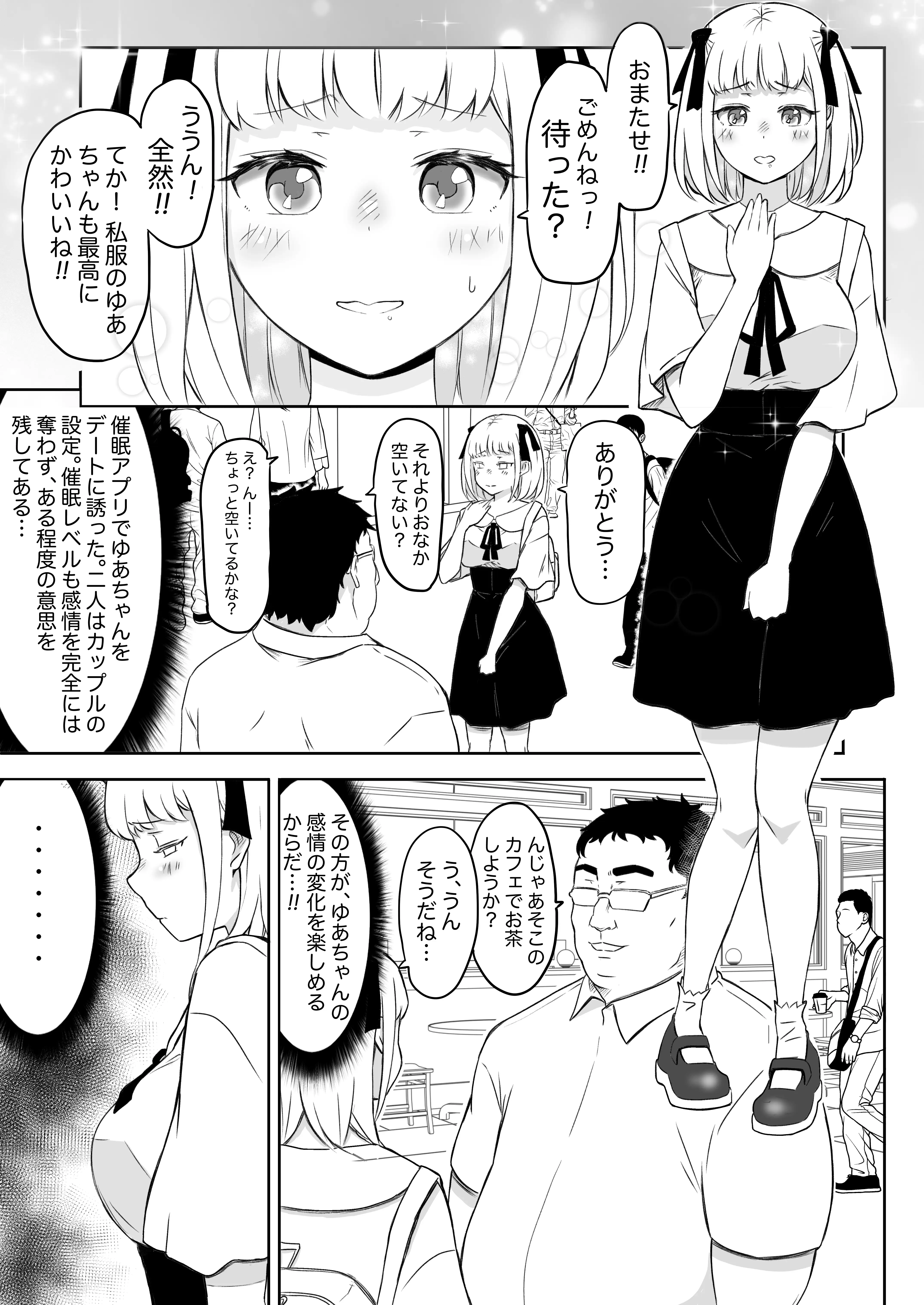 猫耳さんかく ALL IN ONE CHRONICLE〜羞恥・露出・催●総集編〜 8ページ