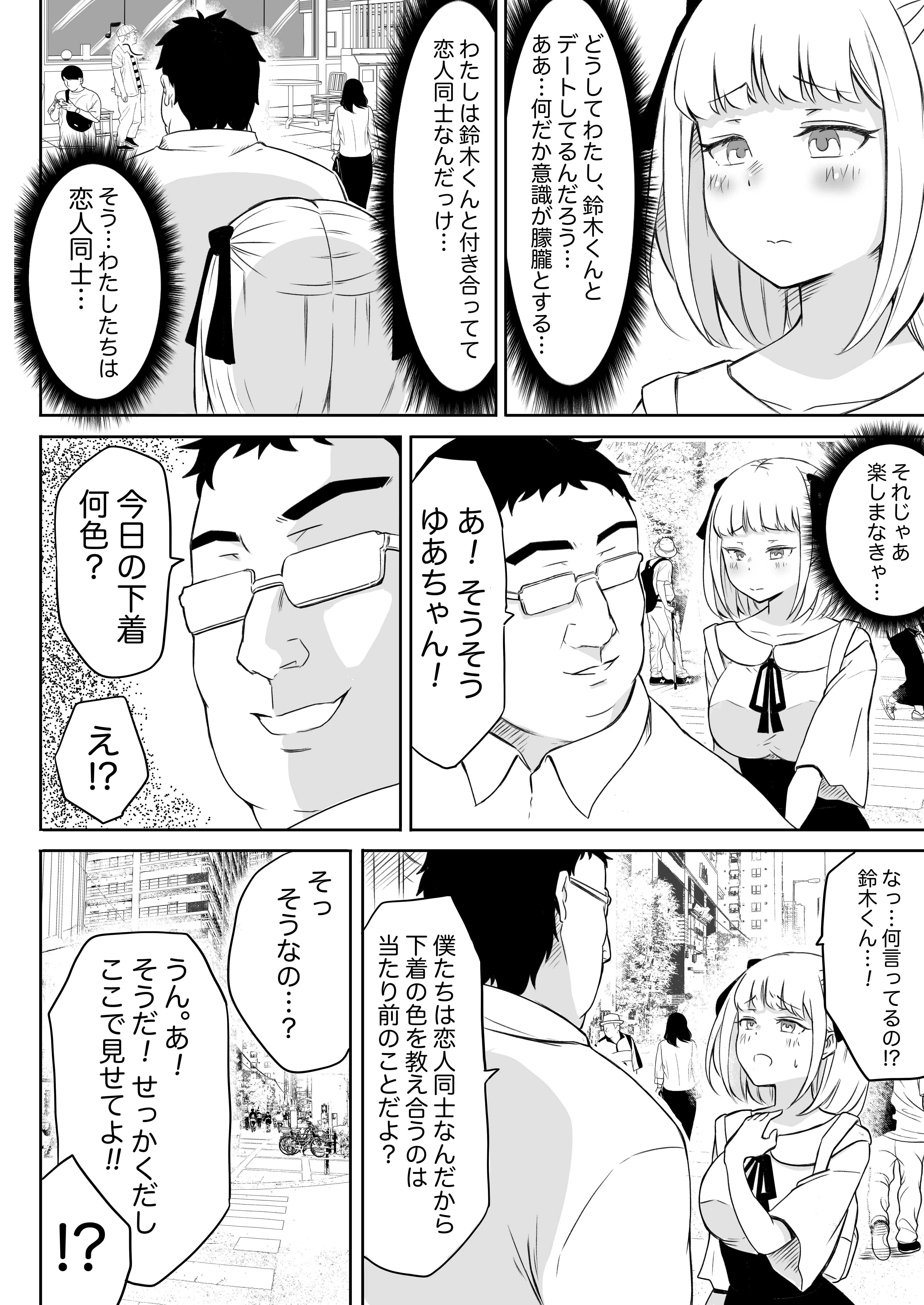 猫耳さんかく ALL IN ONE CHRONICLE〜羞恥・露出・催●総集編〜 9ページ