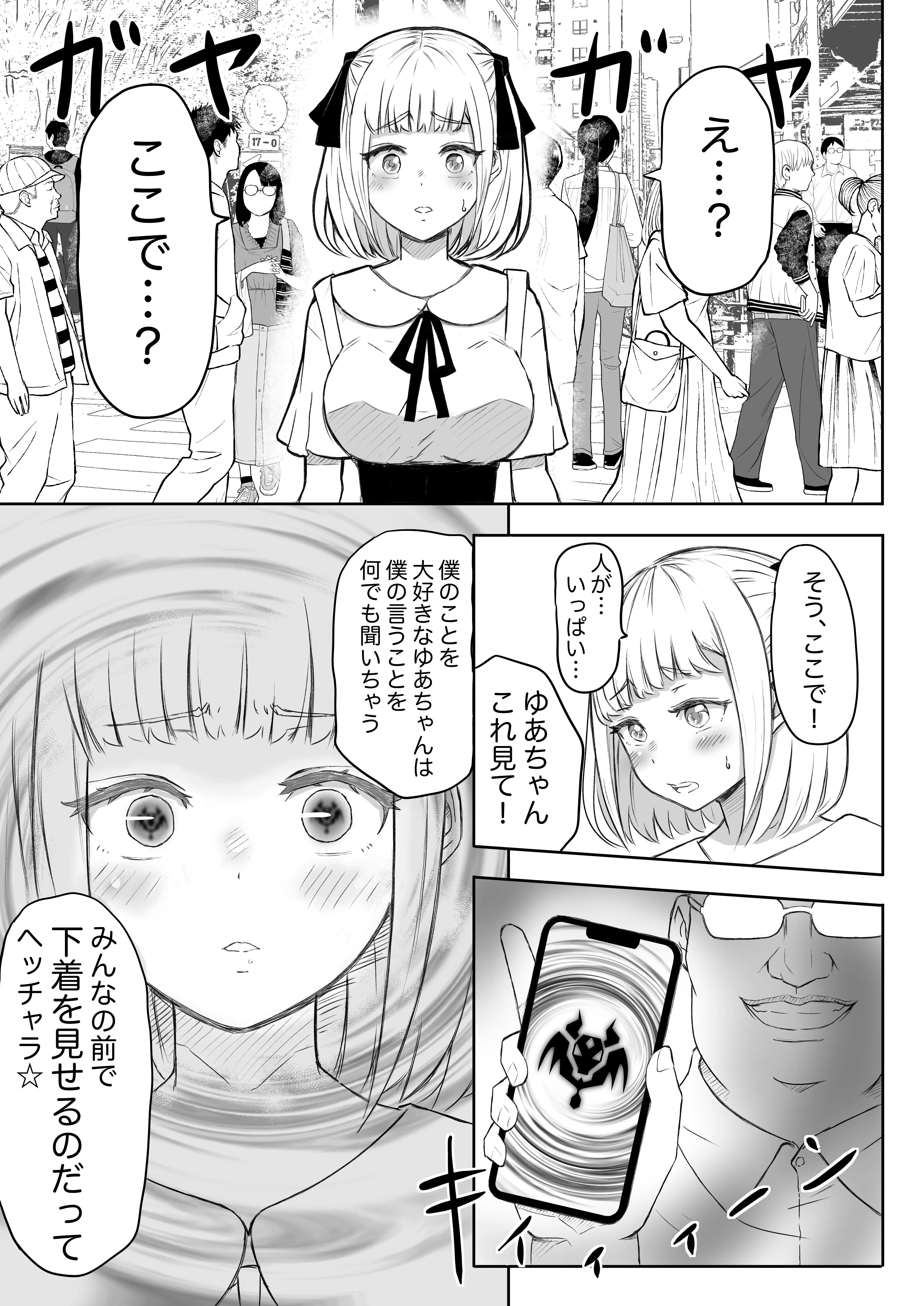 猫耳さんかく ALL IN ONE CHRONICLE〜羞恥・露出・催●総集編〜 10ページ