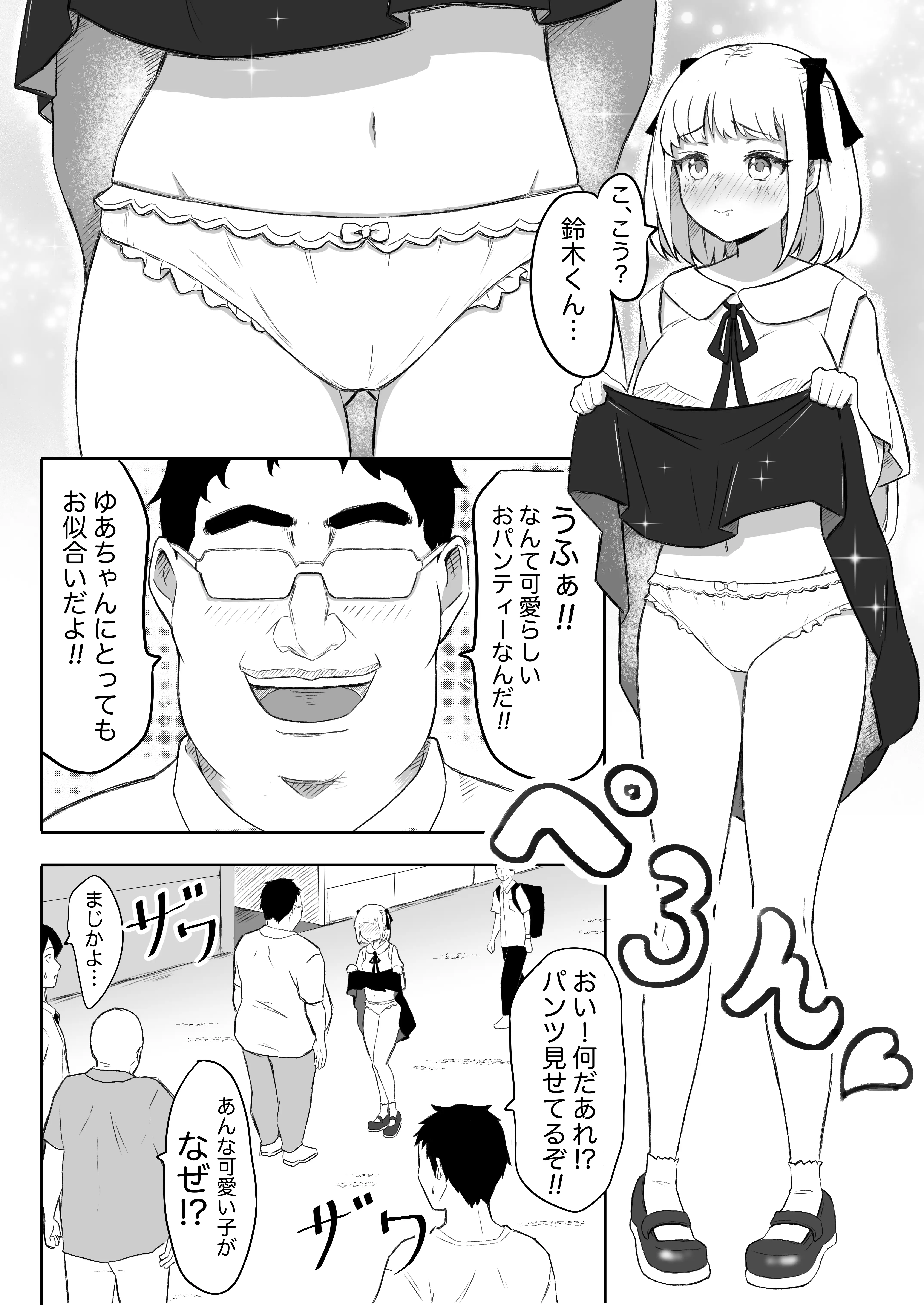 猫耳さんかく ALL IN ONE CHRONICLE〜羞恥・露出・催●総集編〜 11ページ