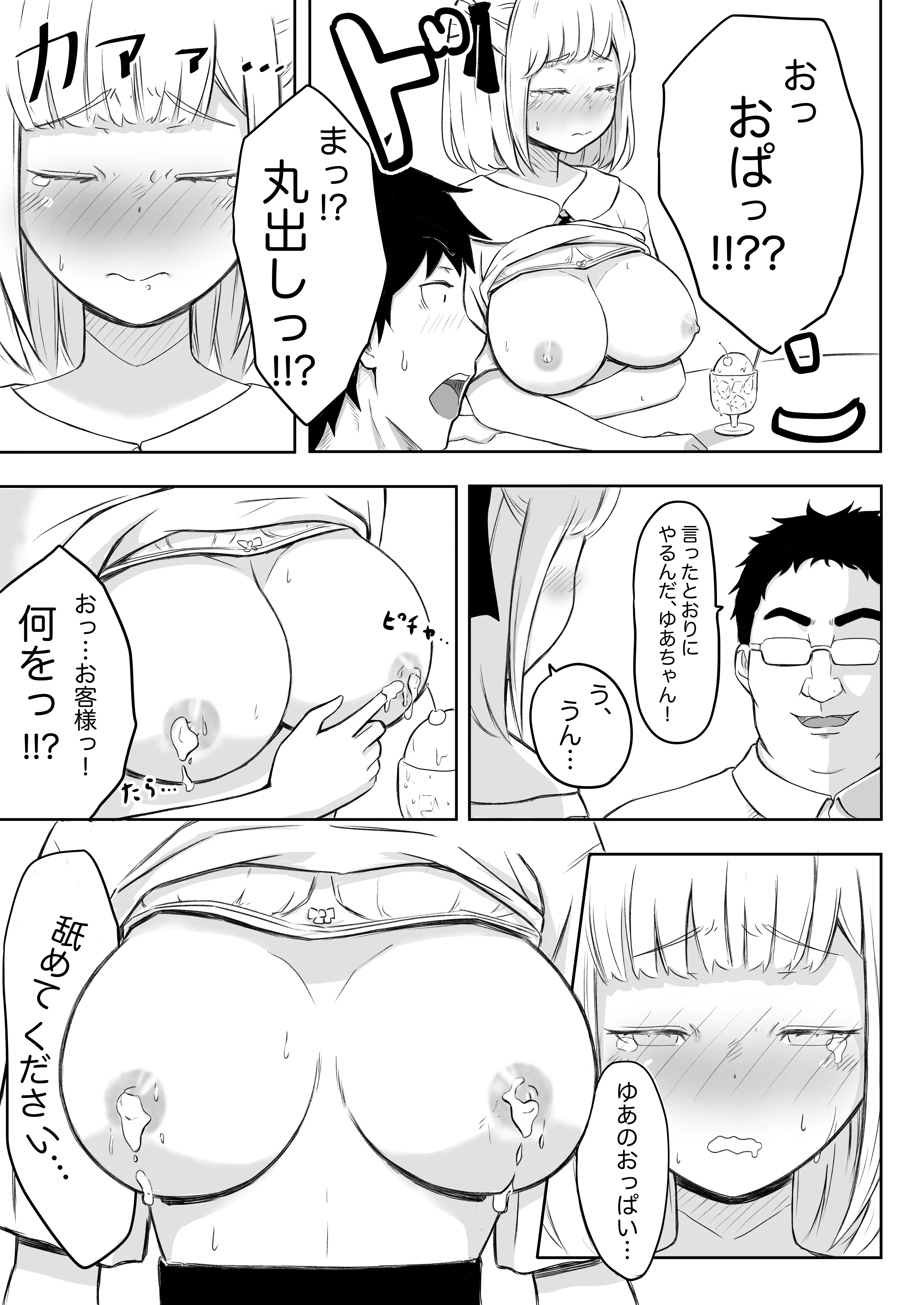 猫耳さんかく ALL IN ONE CHRONICLE〜羞恥・露出・催●総集編〜 14ページ