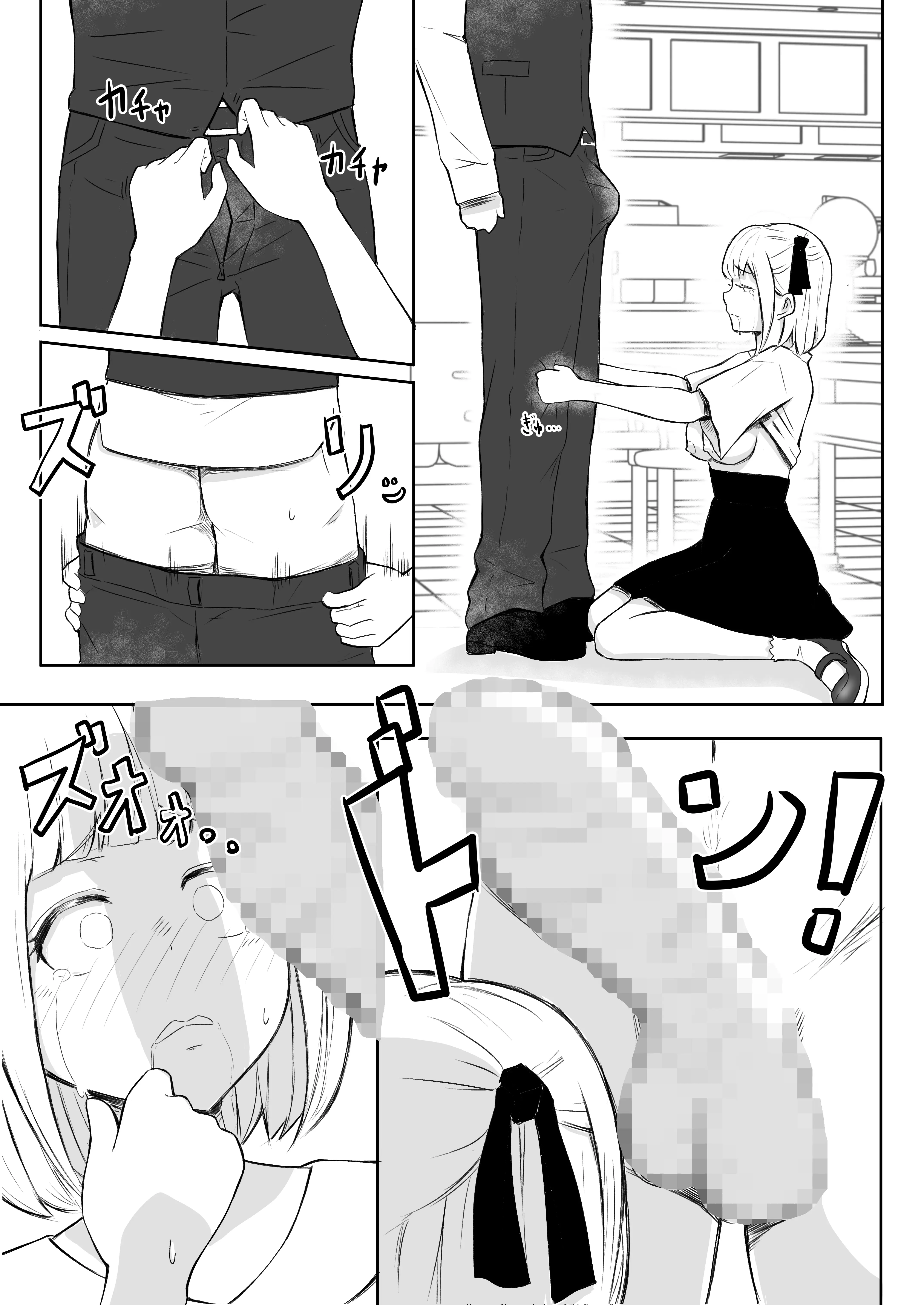 猫耳さんかく ALL IN ONE CHRONICLE〜羞恥・露出・催●総集編〜 16ページ