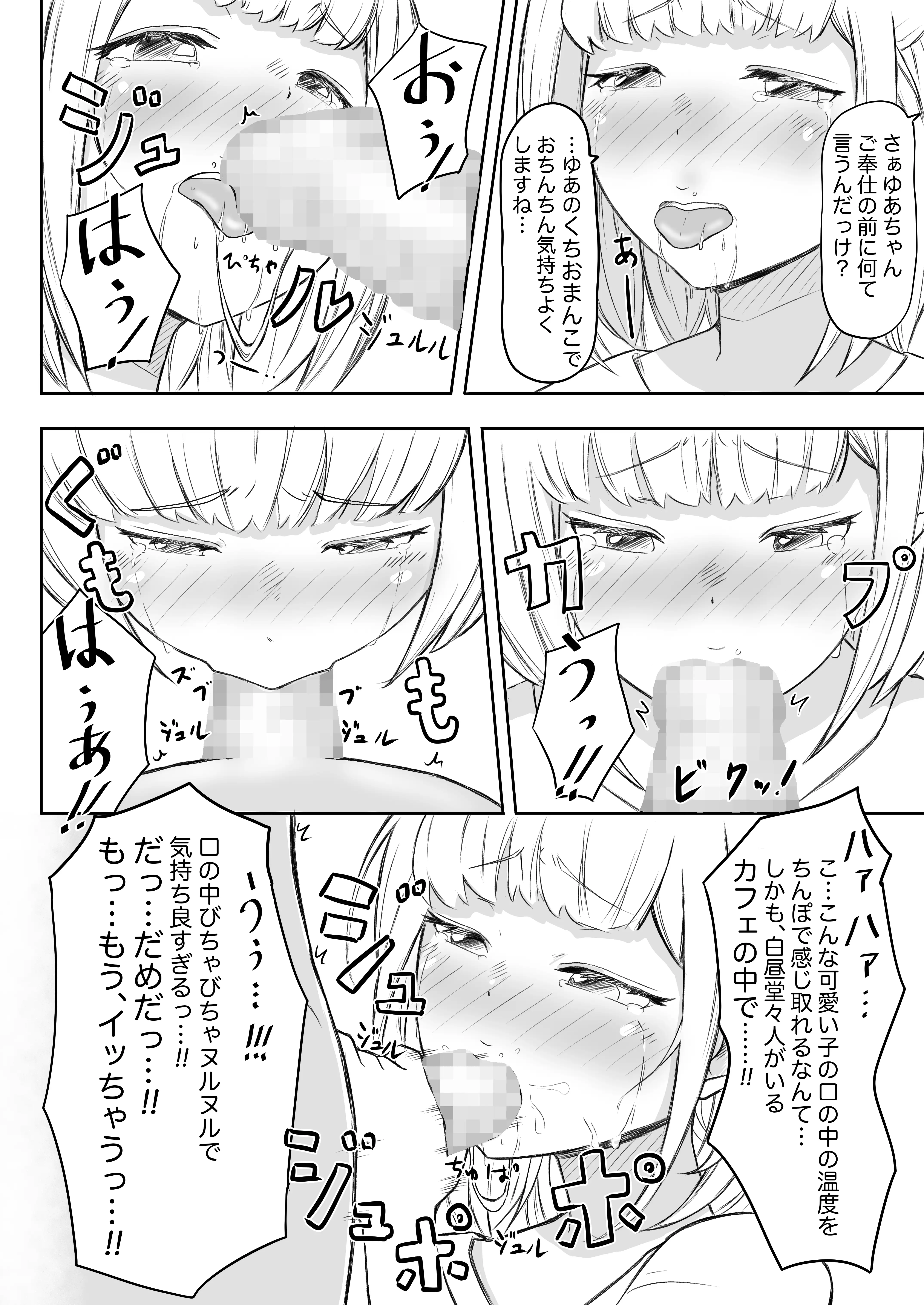 猫耳さんかく ALL IN ONE CHRONICLE〜羞恥・露出・催●総集編〜 17ページ