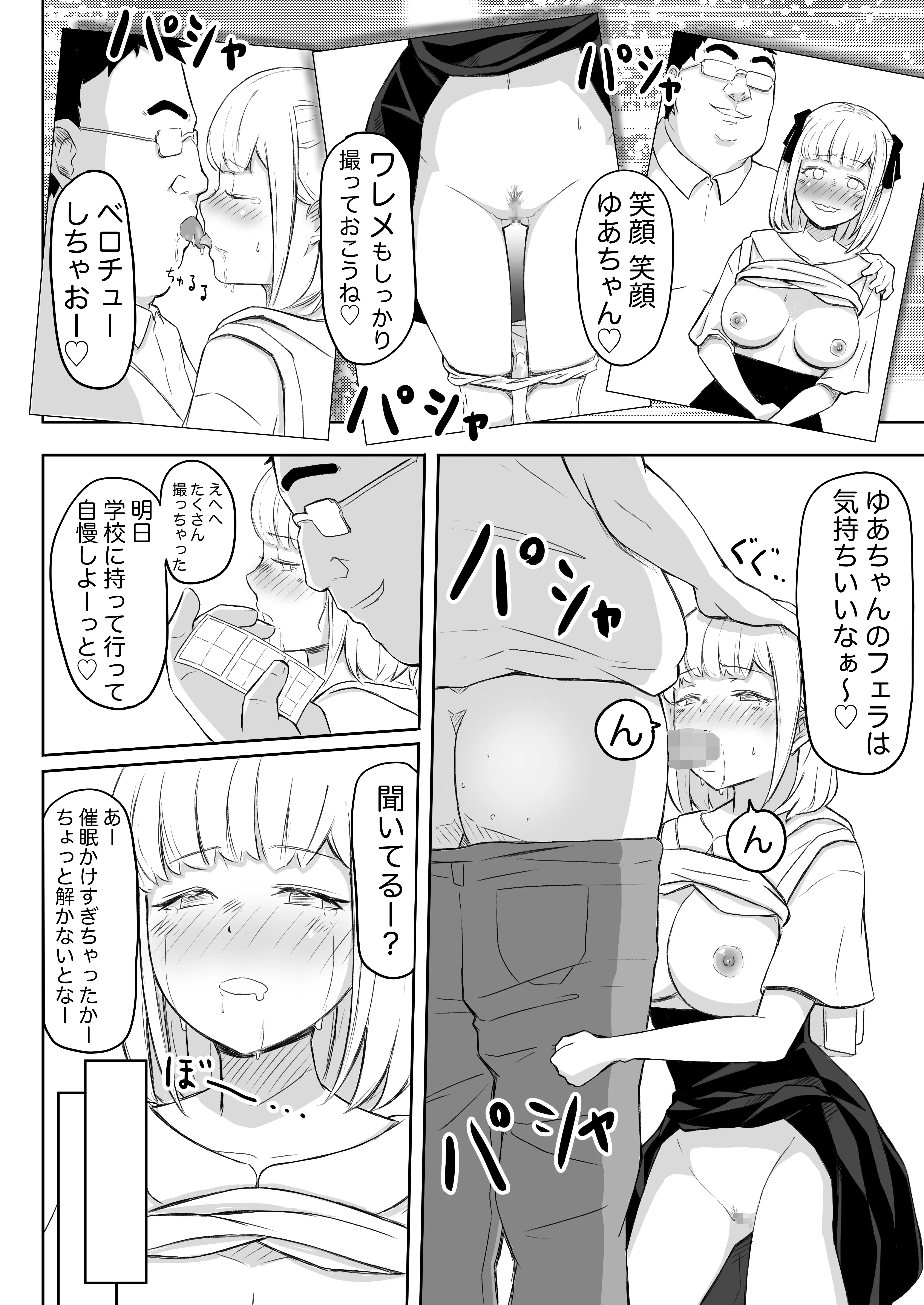 猫耳さんかく ALL IN ONE CHRONICLE〜羞恥・露出・催●総集編〜 21ページ