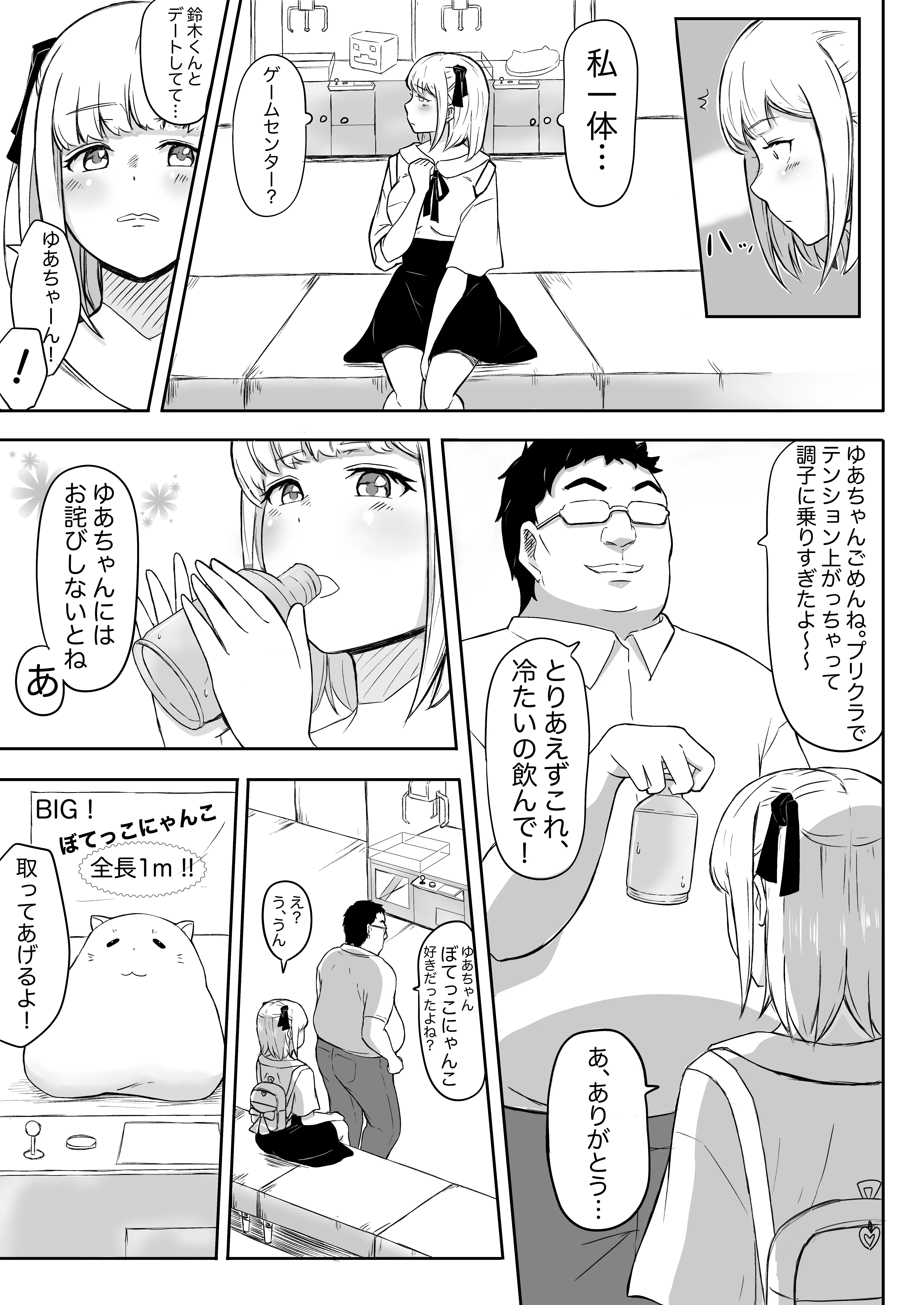 猫耳さんかく ALL IN ONE CHRONICLE〜羞恥・露出・催●総集編〜 22ページ