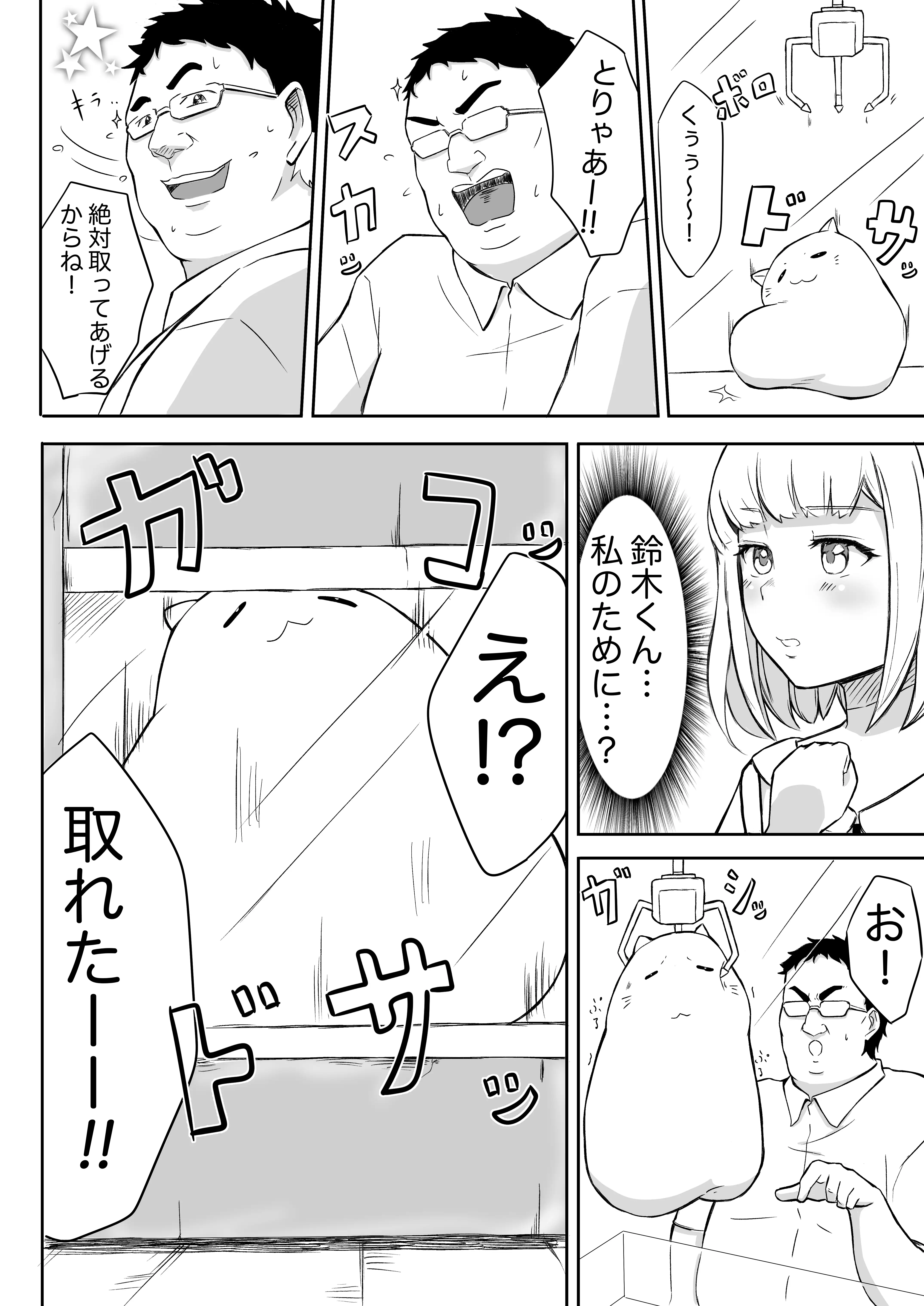 猫耳さんかく ALL IN ONE CHRONICLE〜羞恥・露出・催●総集編〜 23ページ