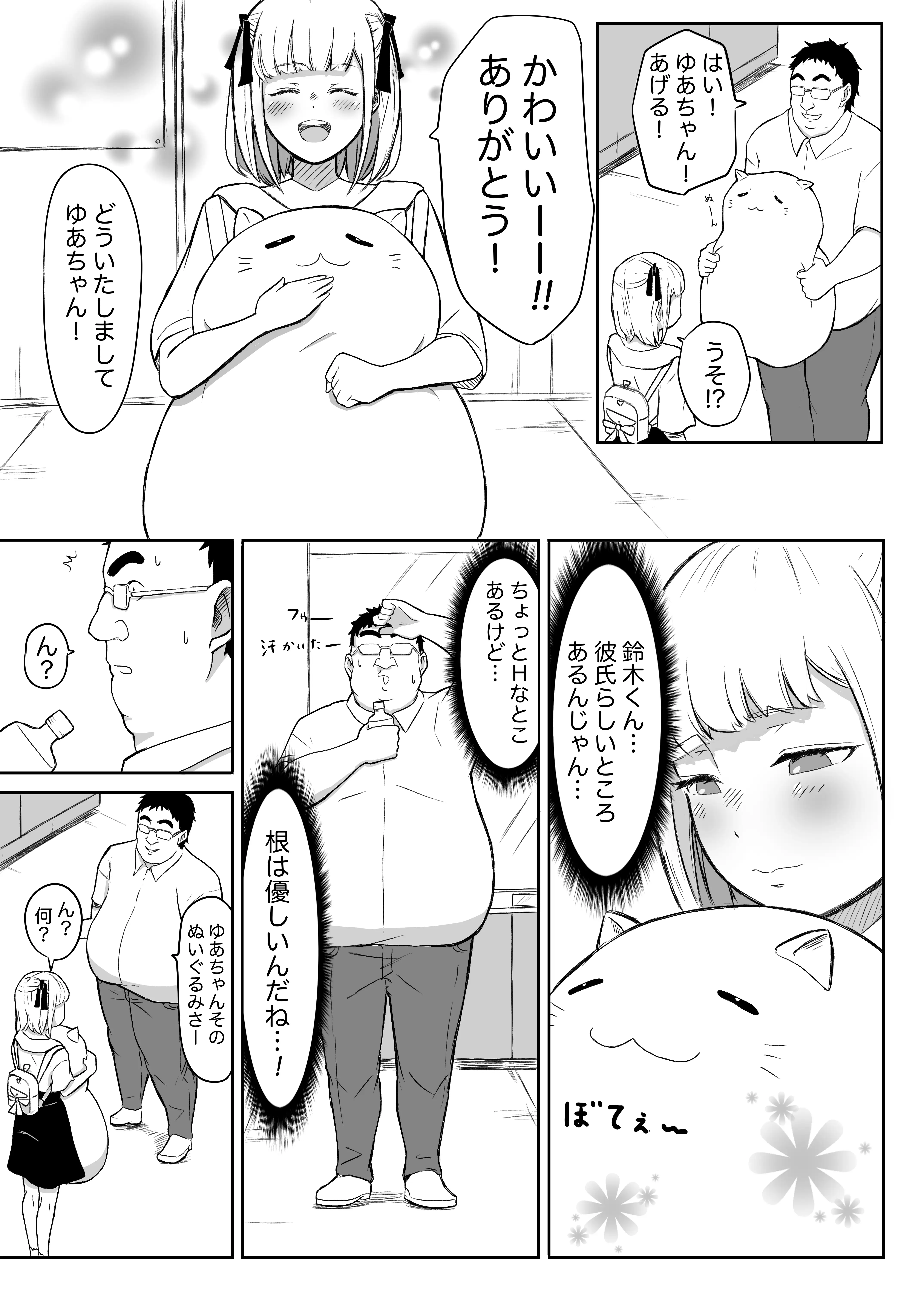 猫耳さんかく ALL IN ONE CHRONICLE〜羞恥・露出・催●総集編〜 24ページ