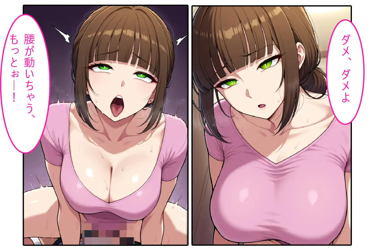 【レオタード人妻】即ハメ、アヘ顔怪人【2コマまんが編】 8ページ