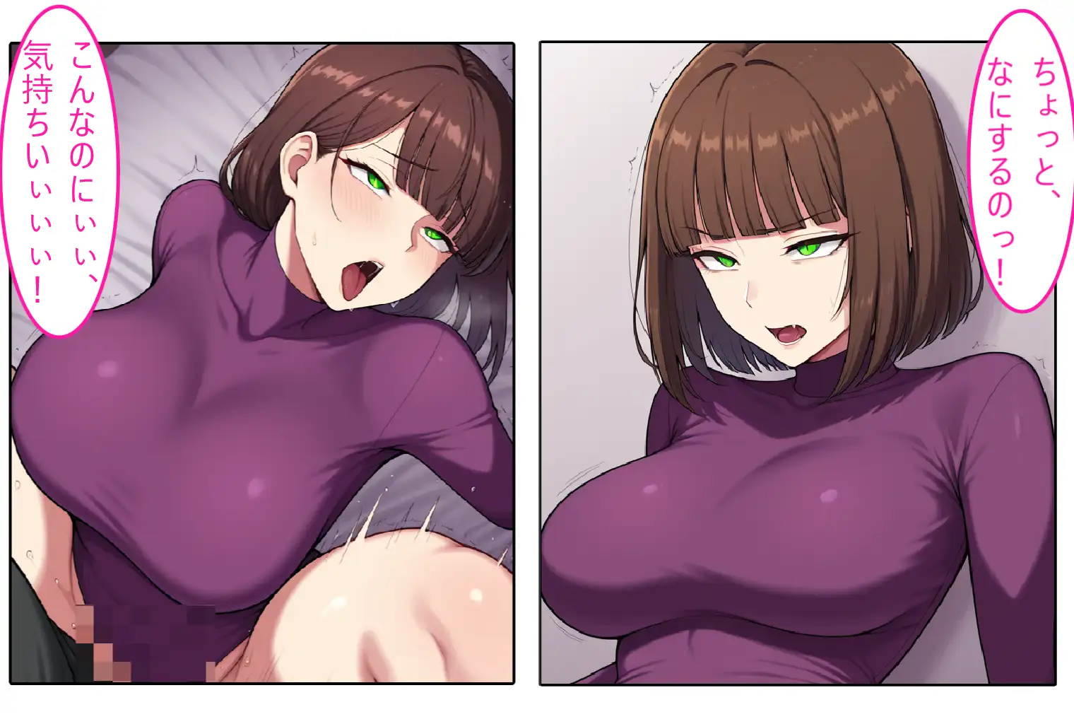 【レオタード人妻】即ハメ、アヘ顔怪人【2コマまんが編】 14ページ