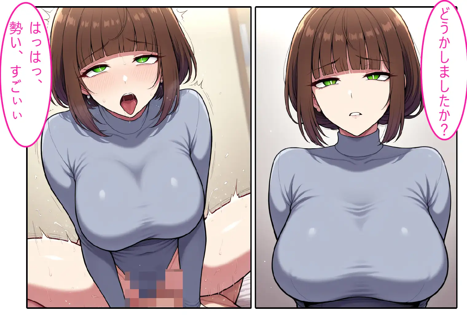 【レオタード人妻】即ハメ、アヘ顔怪人【2コマまんが編】 15ページ