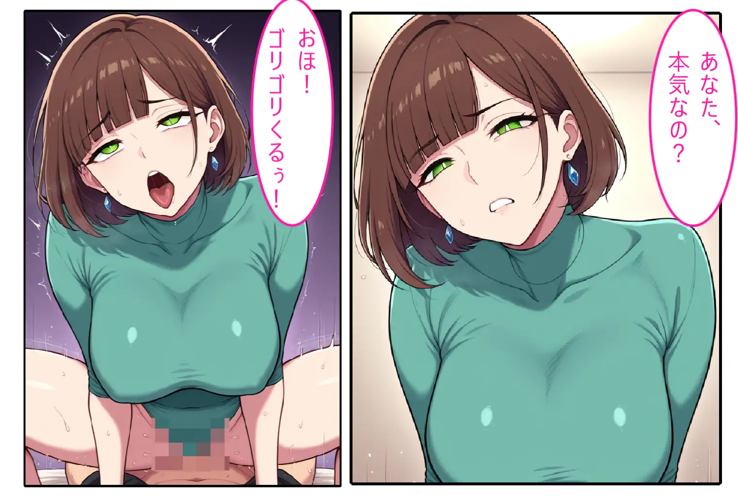 【レオタード人妻】即ハメ、アヘ顔怪人【2コマまんが編】 20ページ